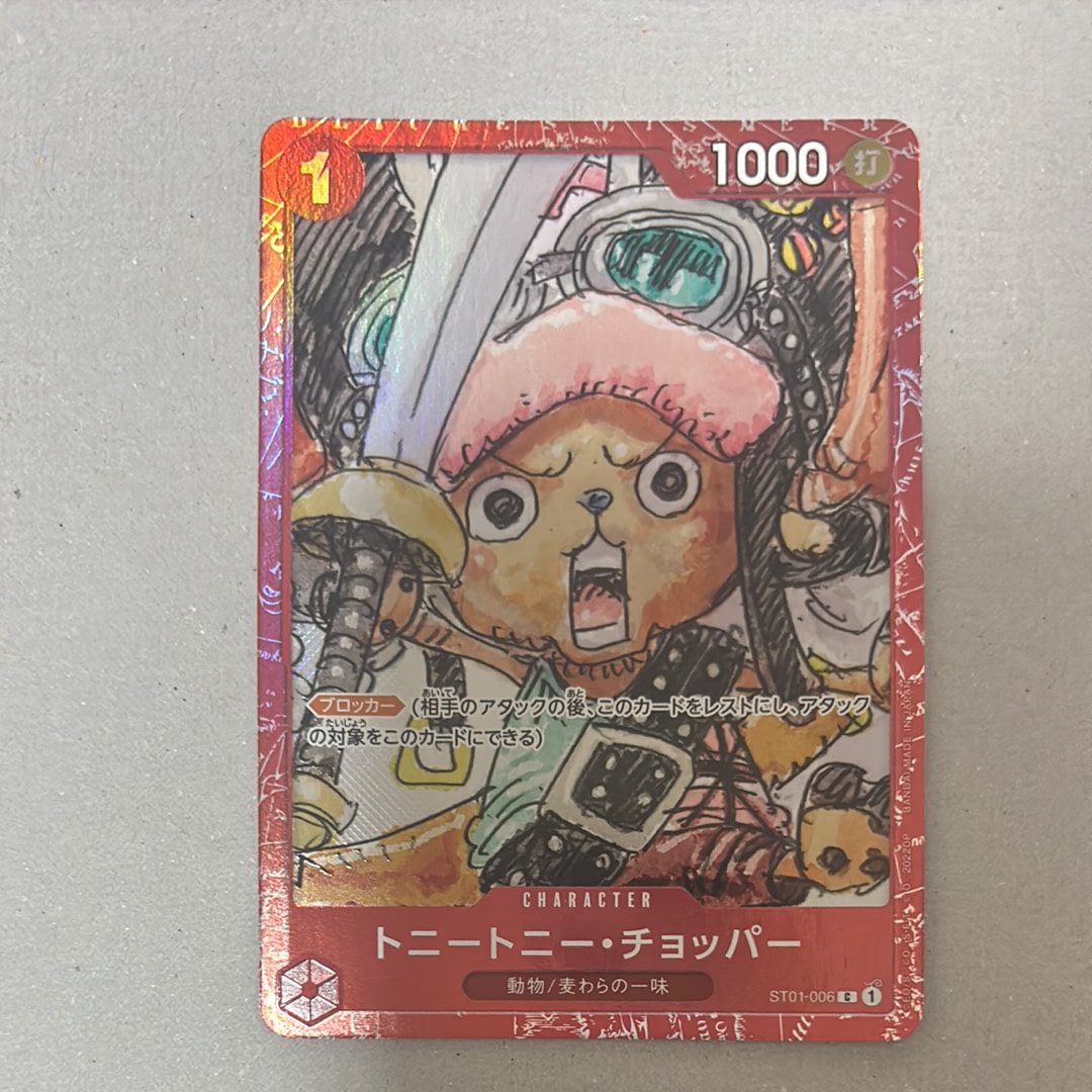 トニートニー・チョッパー C [ST01-006] (プレミアムカードコレクション ‐ONE PIECE FILM RED ‐)