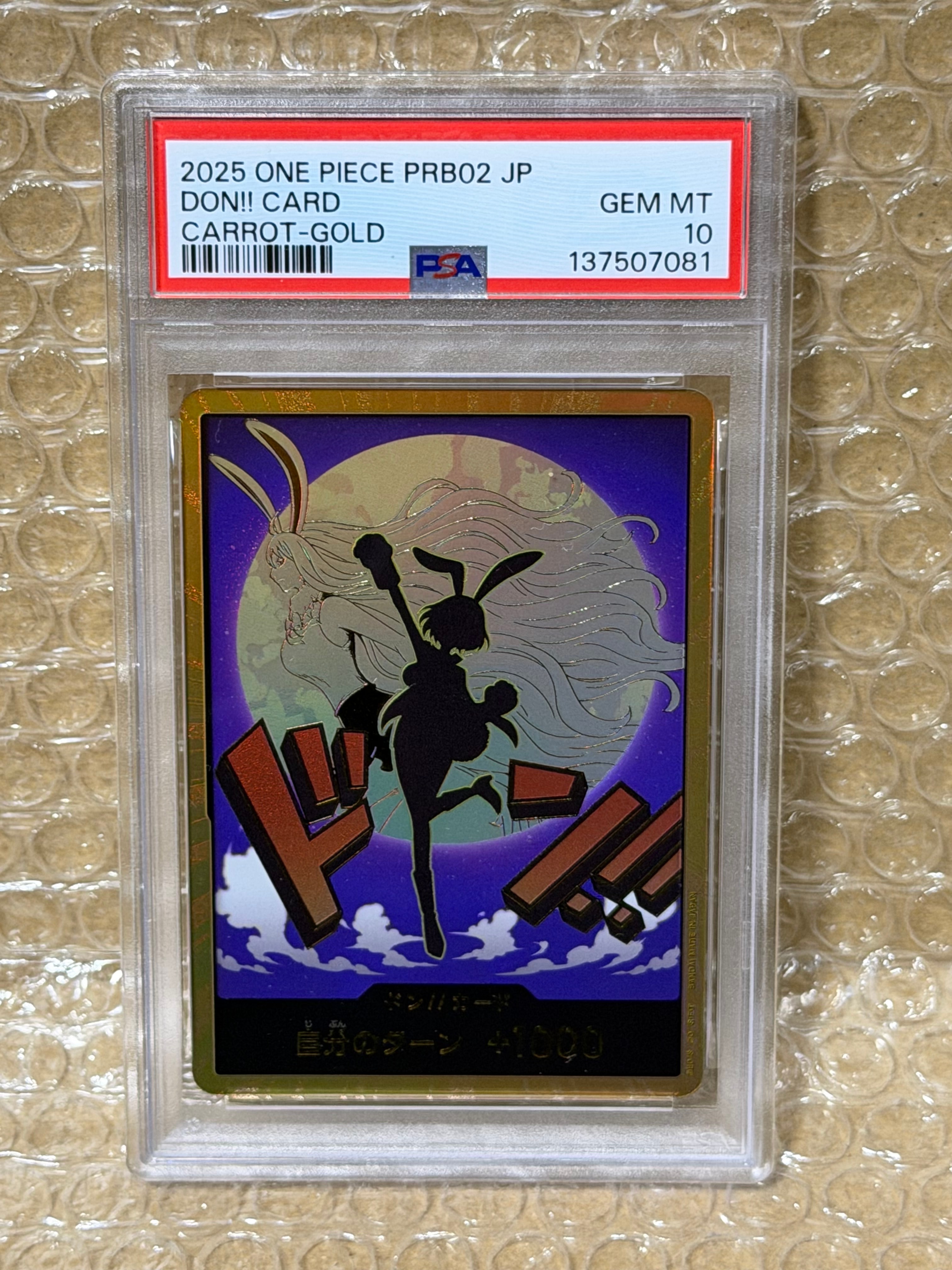 PSA10】ドン!!カード : キャロット スーパーパラレル (プレミアム