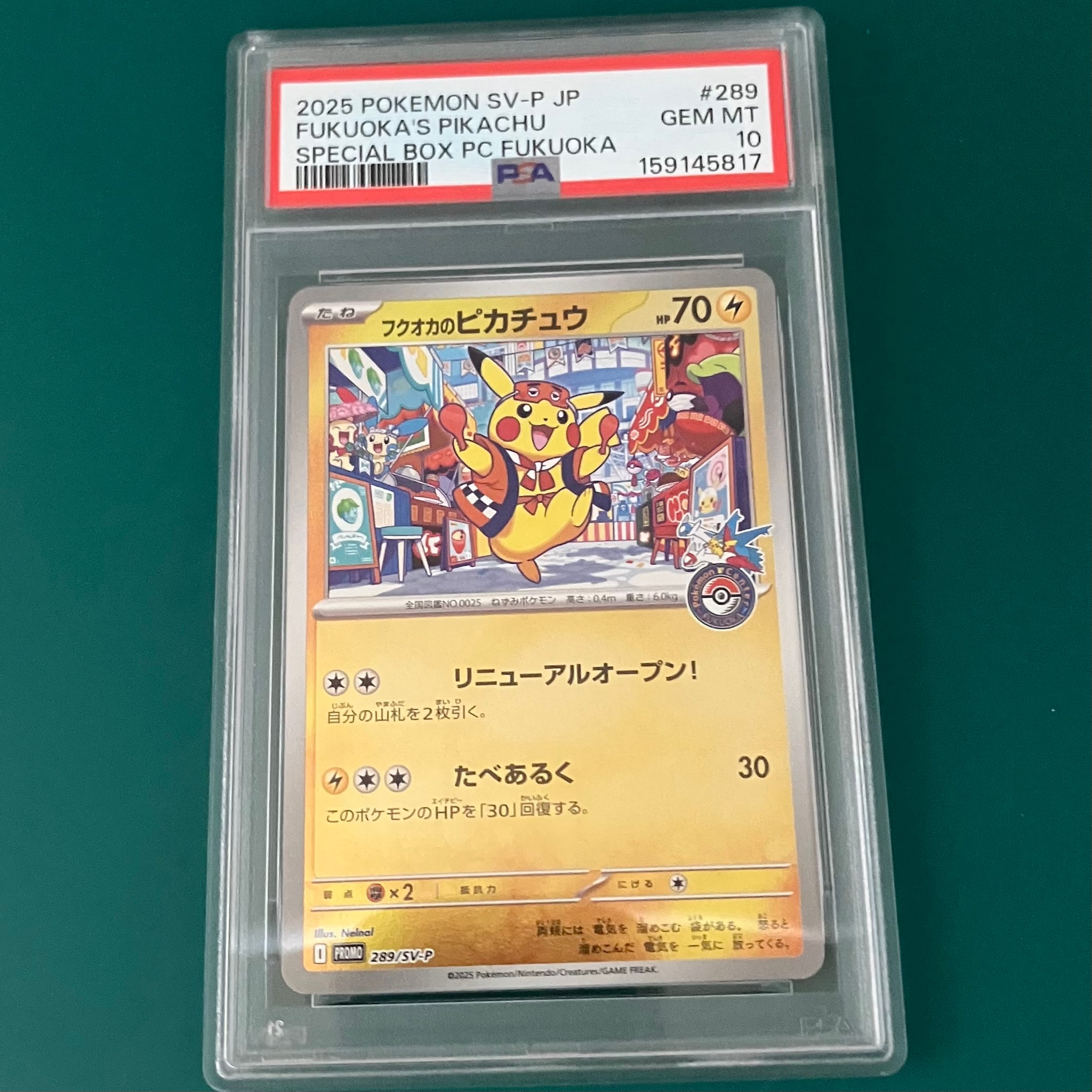 PSA10】フクオカのピカチュウ P [SV-P 289](スペシャルBOX「ポケモン