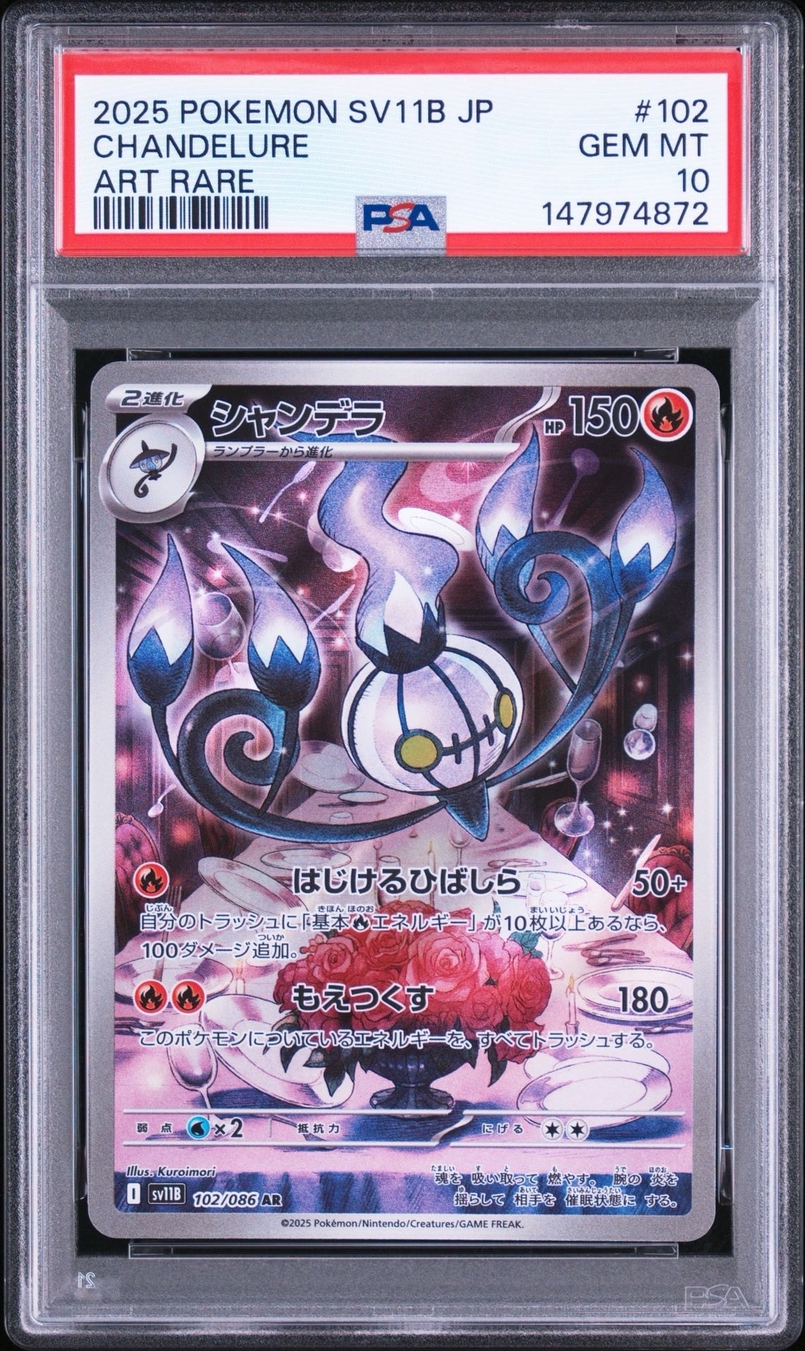 エリカのモンジャラ AR仕様 [MC 743/742](スタートデッキ100「バトル