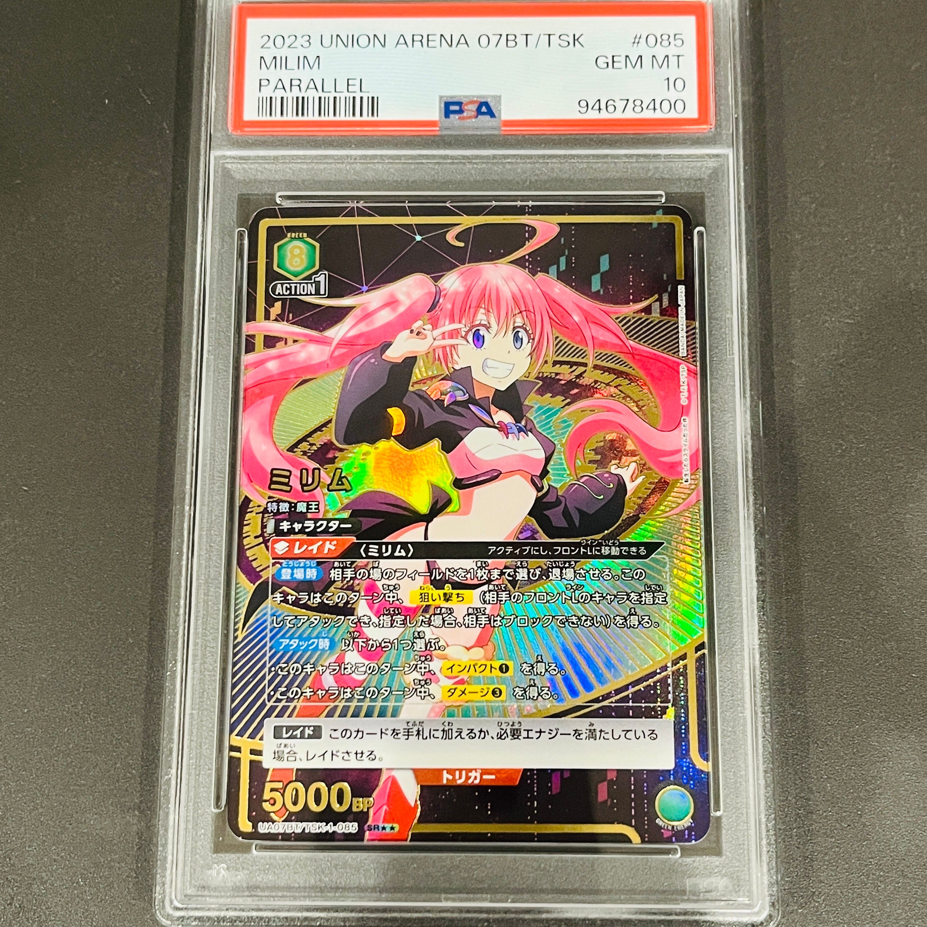 ミリム(SR)〈TSK-1-085〉ユニオンアリーナ ミリム(SR)〈TSK-1-085〉ユニオンアリーナ