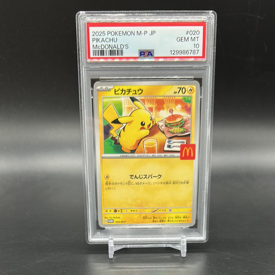 ピカチュウ P [M-P 020](プロモカードパック「マクドナルド ハッピーセット2025」)