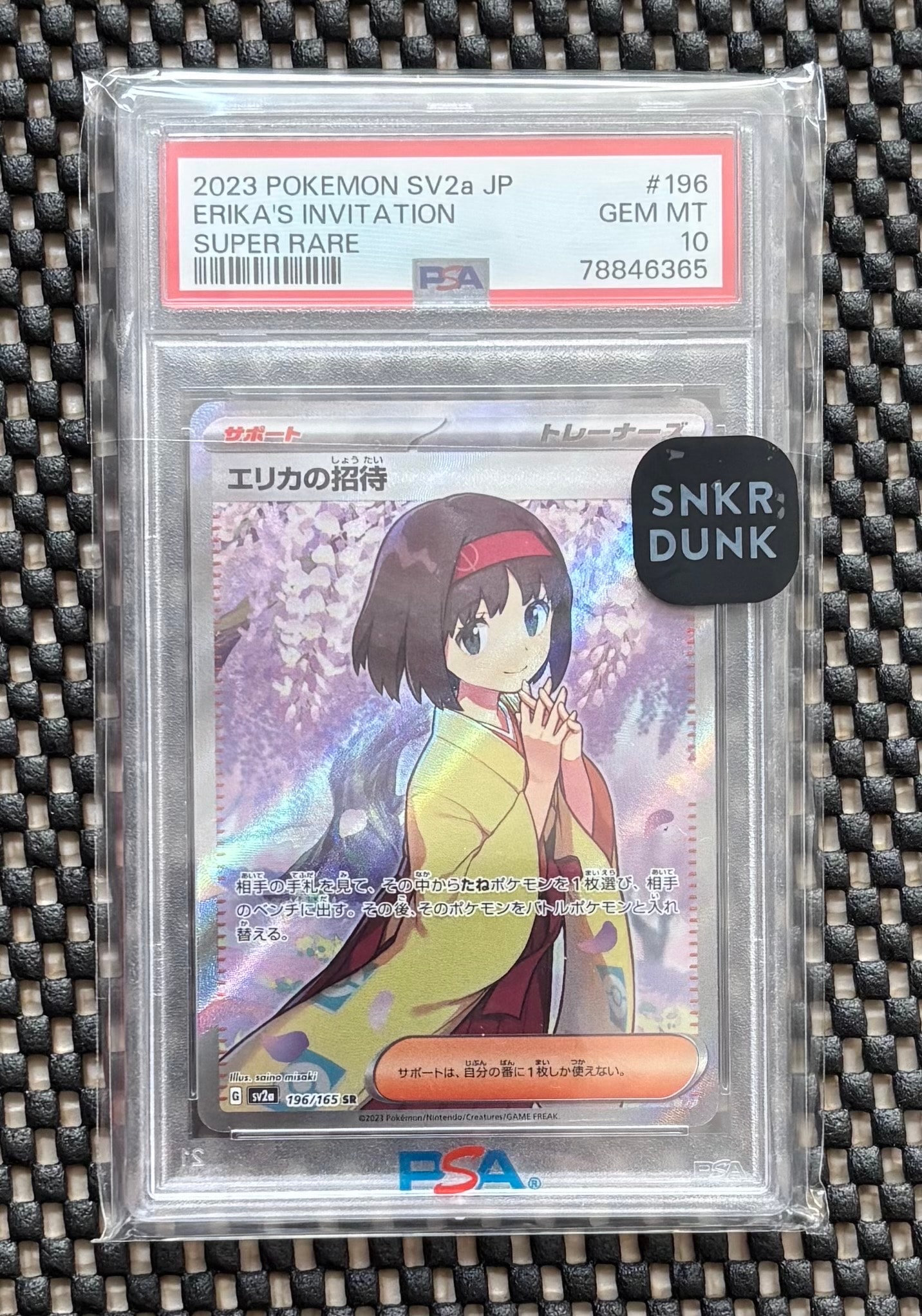 エリカの招待 SR[SV2a 196/165](強化拡張パック「ポケモンカード151」)