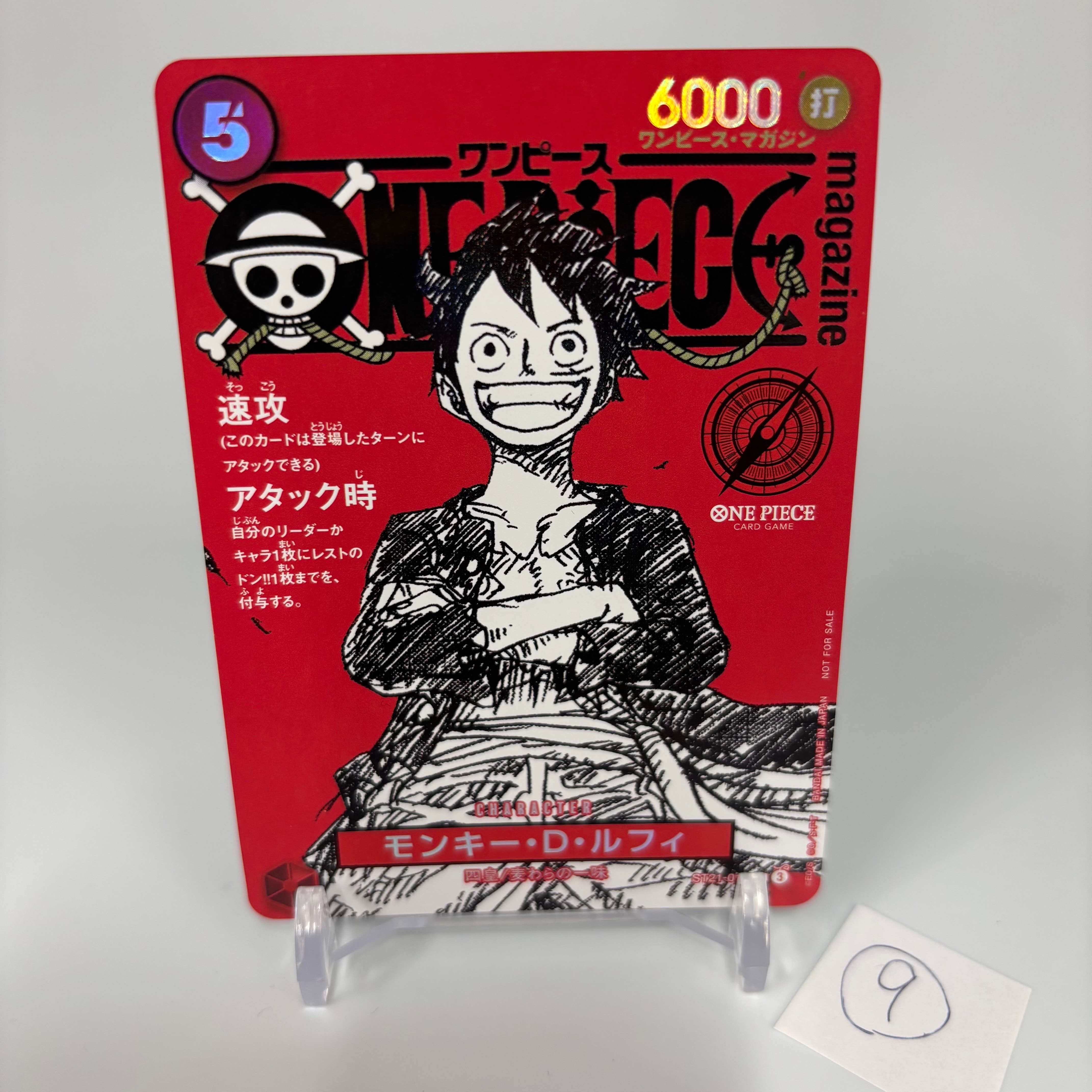 モンキー・D・ルフィ SR [ST21-014](プロモーションカード「ワンピースマガジン 特集 週刊少年ジャンプとワンピース 020」)