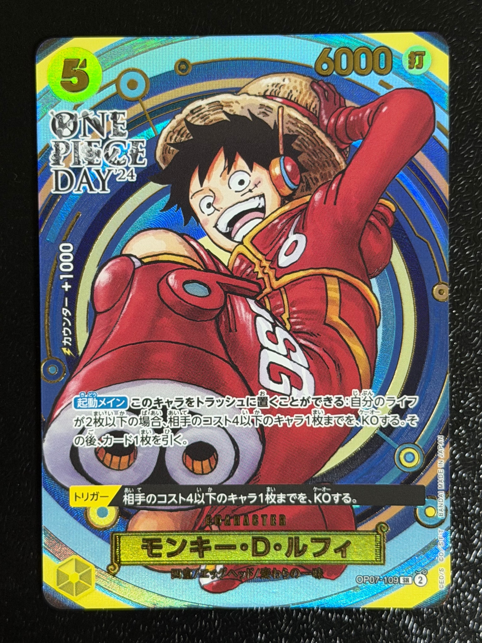 モンキー・D・ルフィ SR [OP07-109](プレミアムカードコレクション