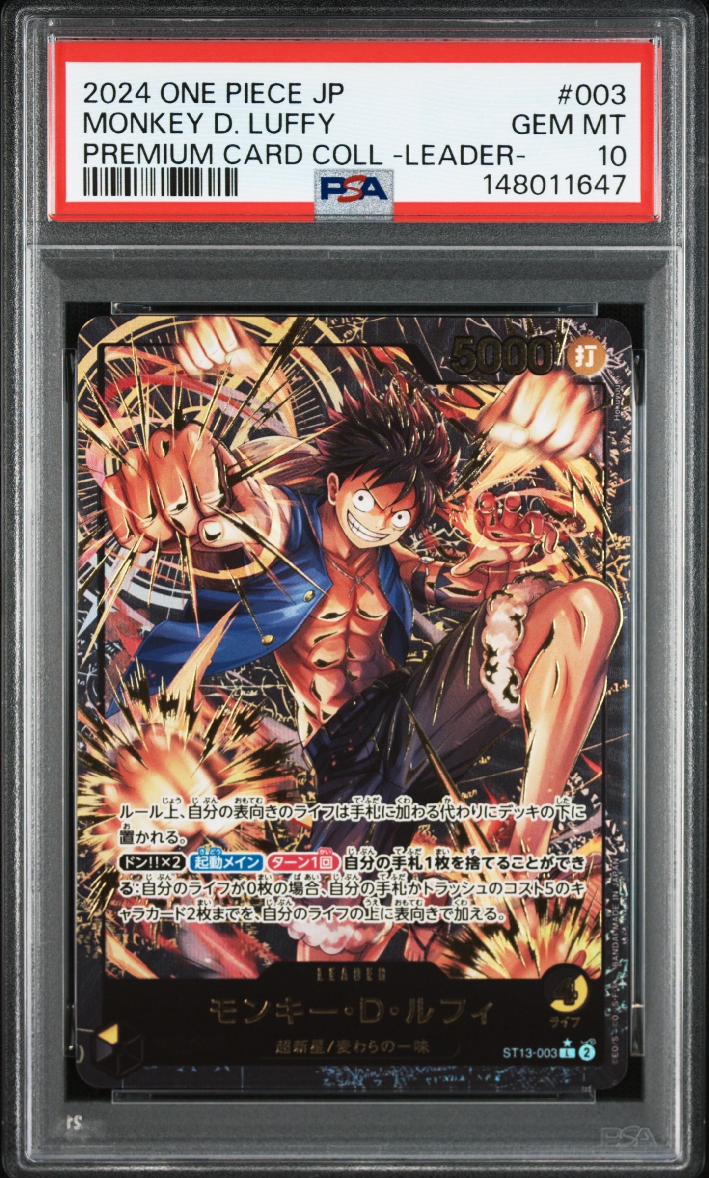 PSA10】モンキー・D・ルフィ L-P [ST13-003](プレミアムカード