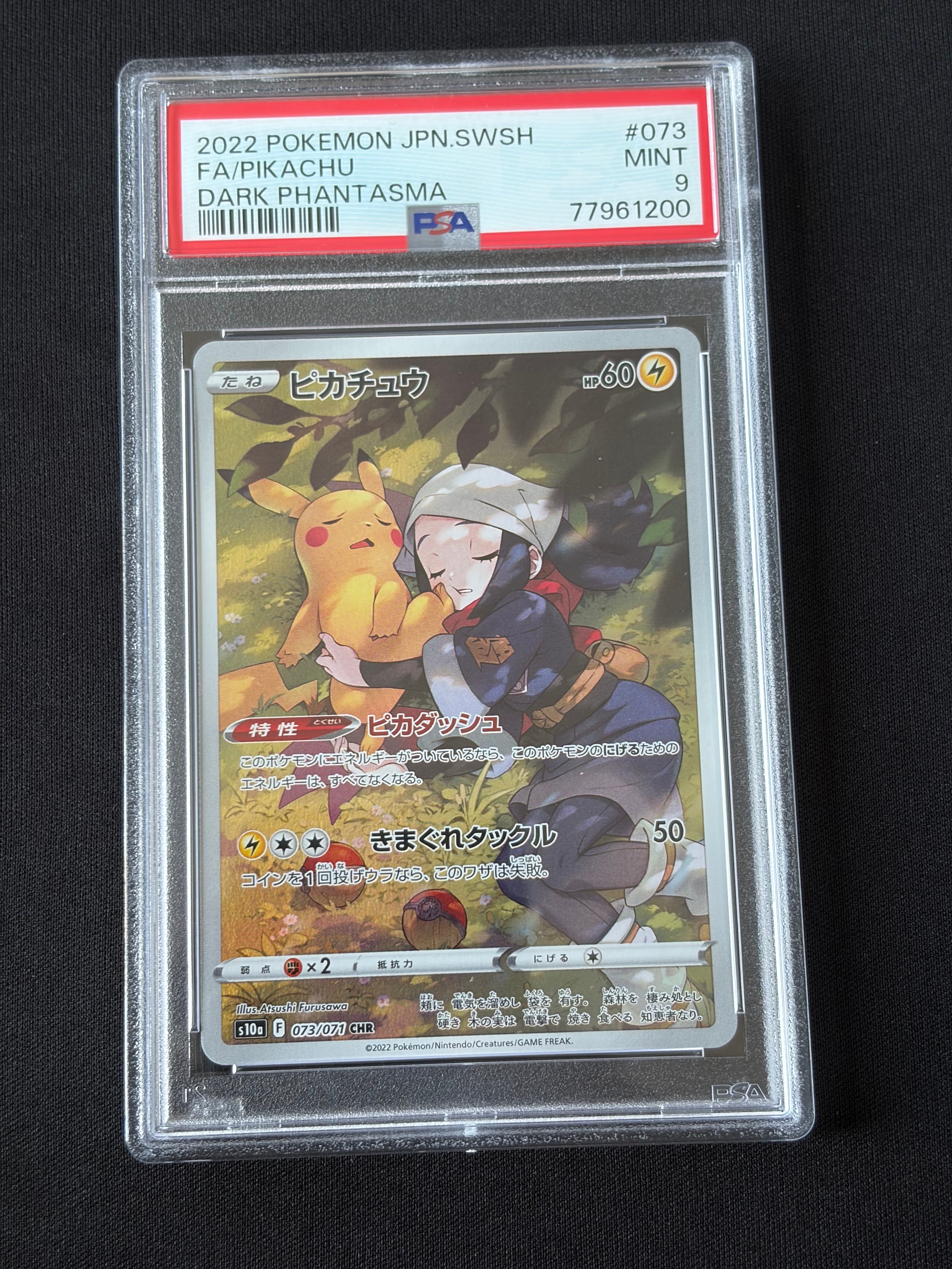 PSA9】ピカチュウ CHR[S10a 073/071](強化拡張パック「ダーク