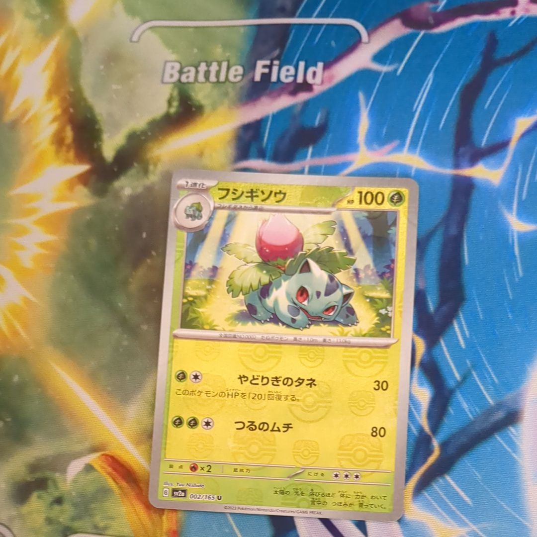 フシギソウ U: マスターボールミラー[SV2a 002/165](強化拡張パック「ポケモンカード151」)