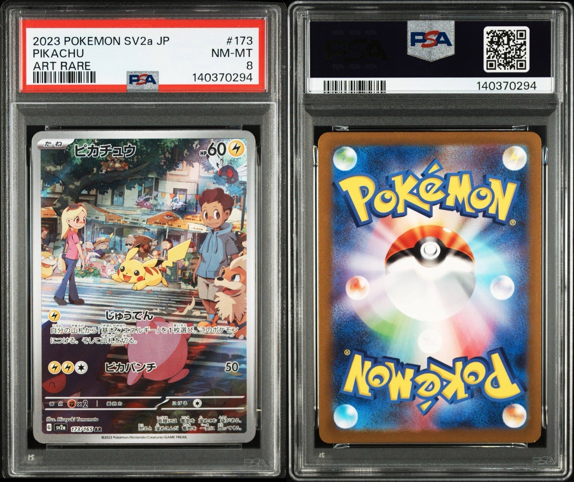 ピカチュウ AR[SV2a 173/165](強化拡張パック「ポケモンカード151」)