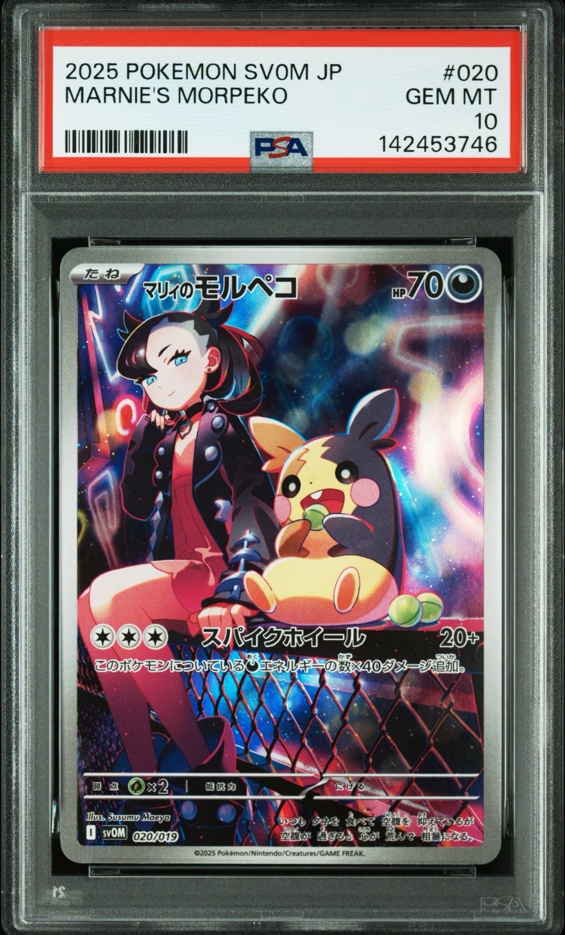 PSA10】ゲンガー R[S1W 025/060](拡張パック「ソード」) 1枚の中古