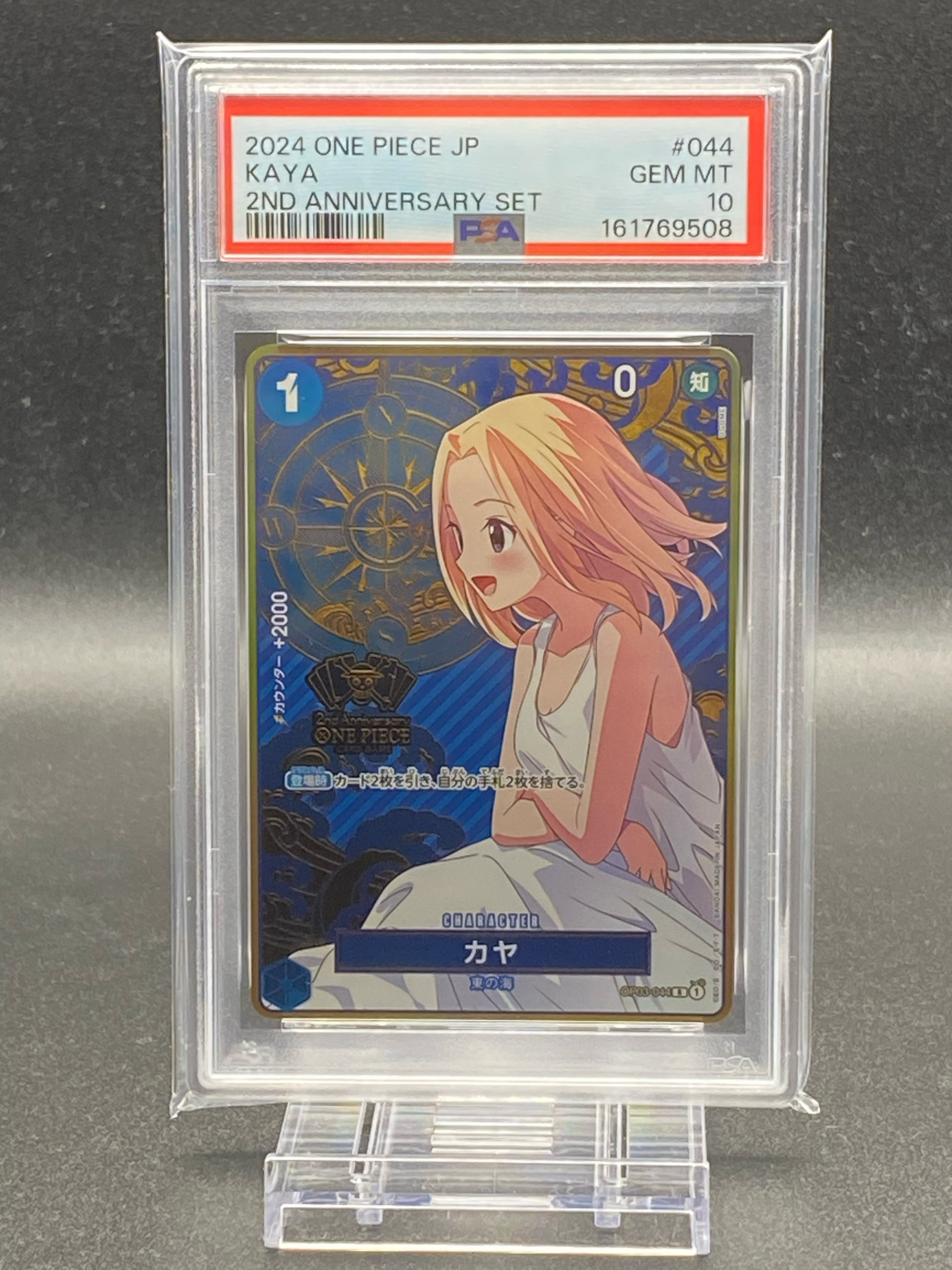 PSA10】カヤ R [OP03-044](スペシャルグッズセット「2nd ANNIVERSARY