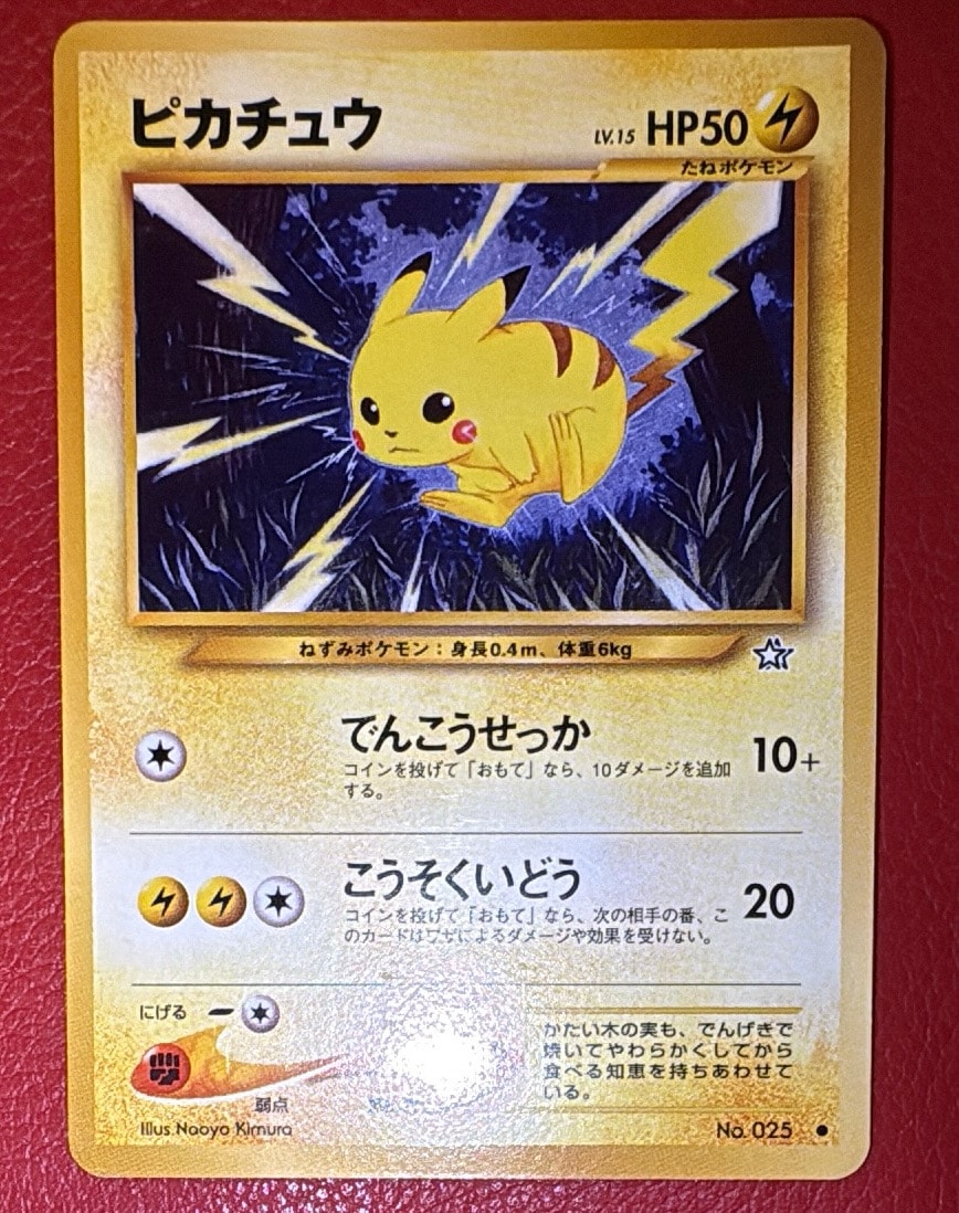 ピカチュウ ○ : 旧裏 [neo1 No.025](ポケモンカード☆neo 拡張パック