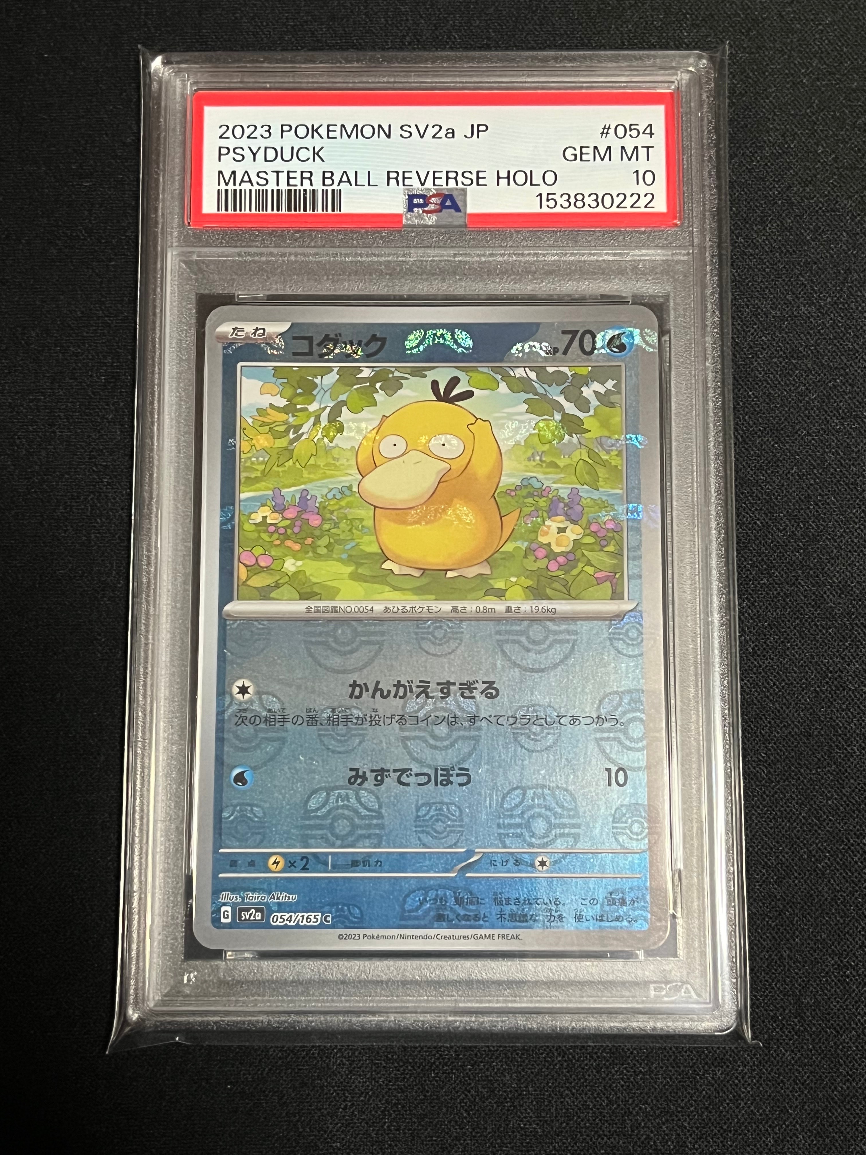 ピカチュウ&ゼクロムGX UR[SM12a 221/173](ハイクラスパック「TAG TEAM