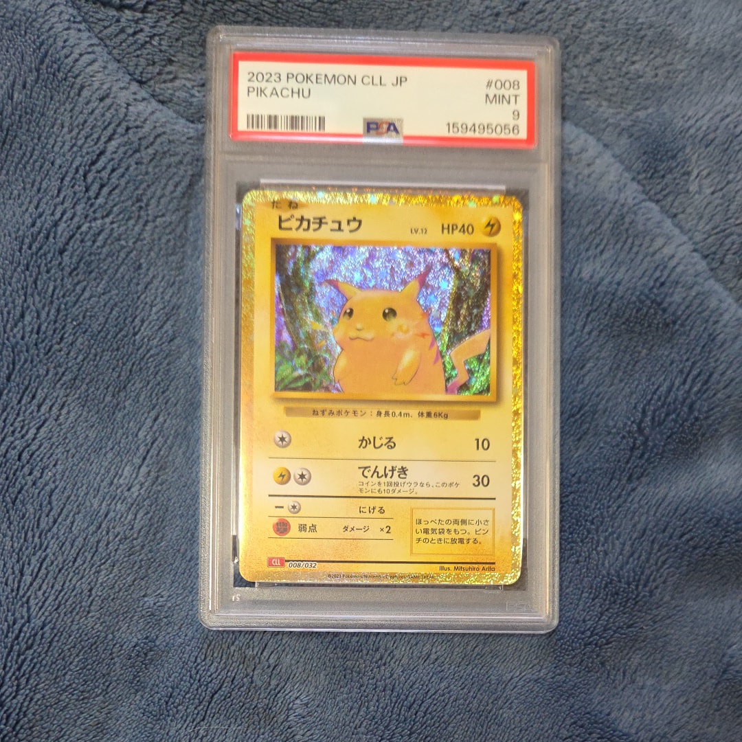 ピカチュウ [CLL 008/032](ポケモンカードゲーム Classic)の新品/中古