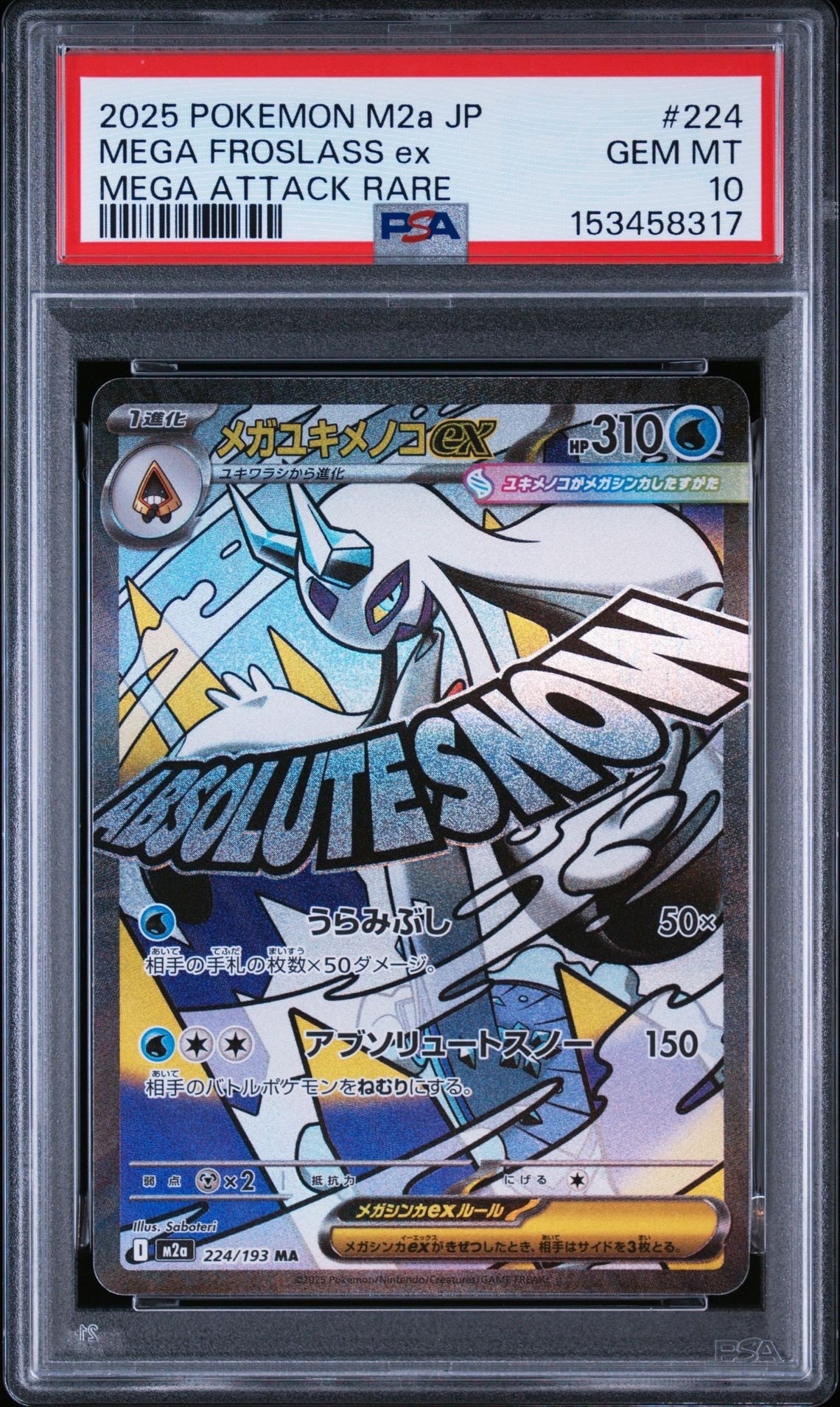 PSA9】ピカチュウV [SI 415/414](スタートデッキ100) 1枚の中古ホビー