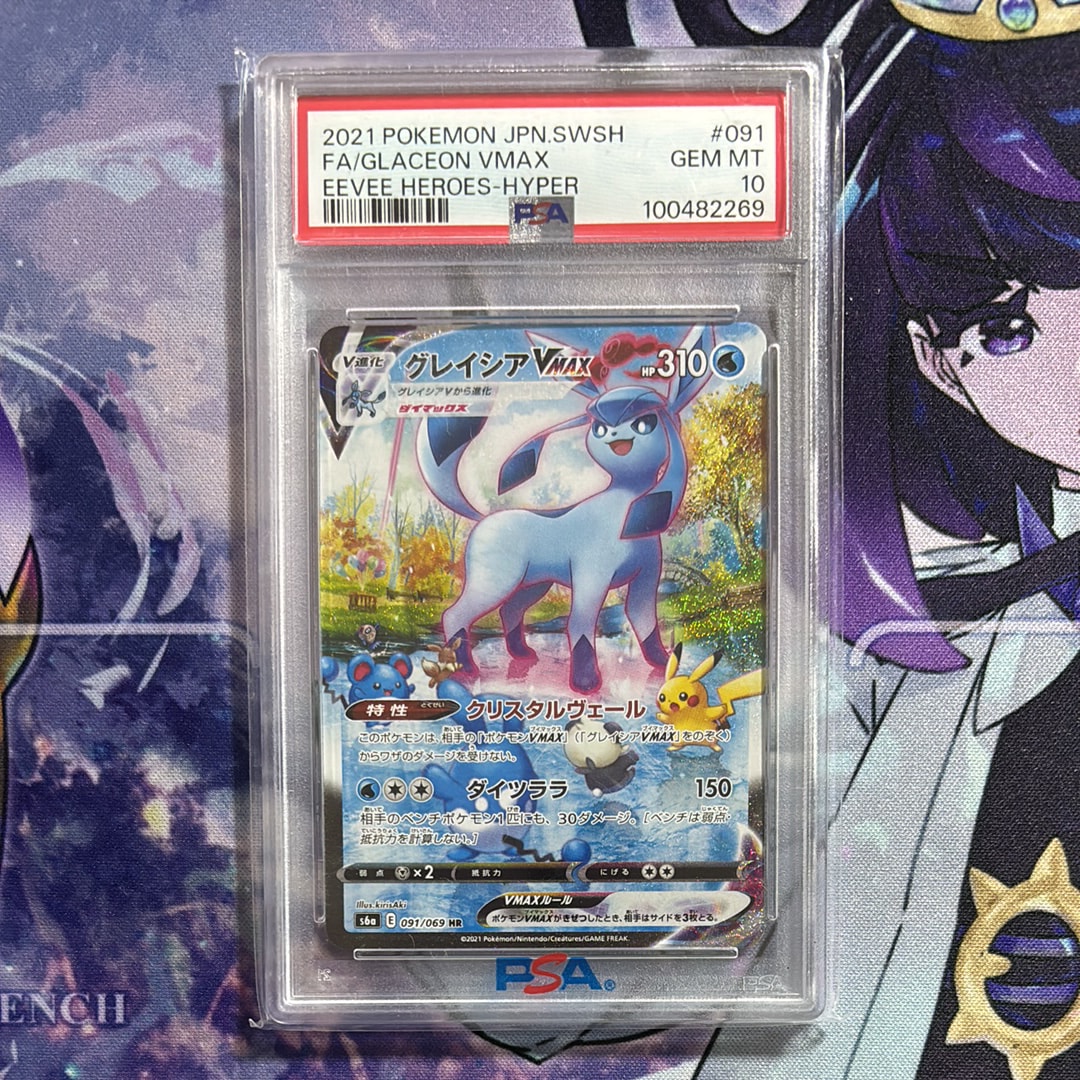 ウッウ: プロモ[S-P 226](ポケモン切手BOXプロモーションカード 見返り