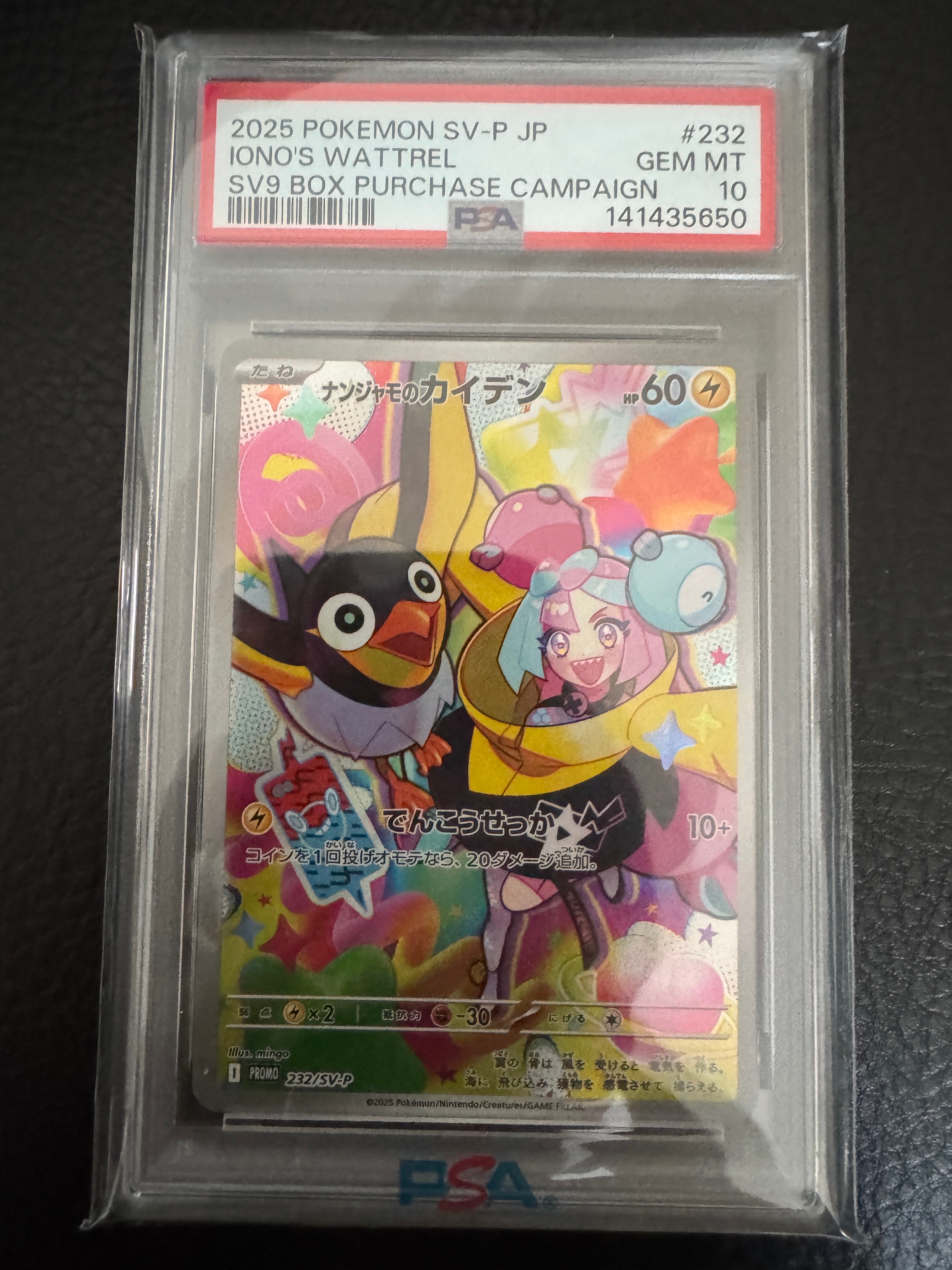 ナツメのゲンガーLV.42 : 旧裏 [PMCG-GYM3 No.094](ポケモンジム第3弾