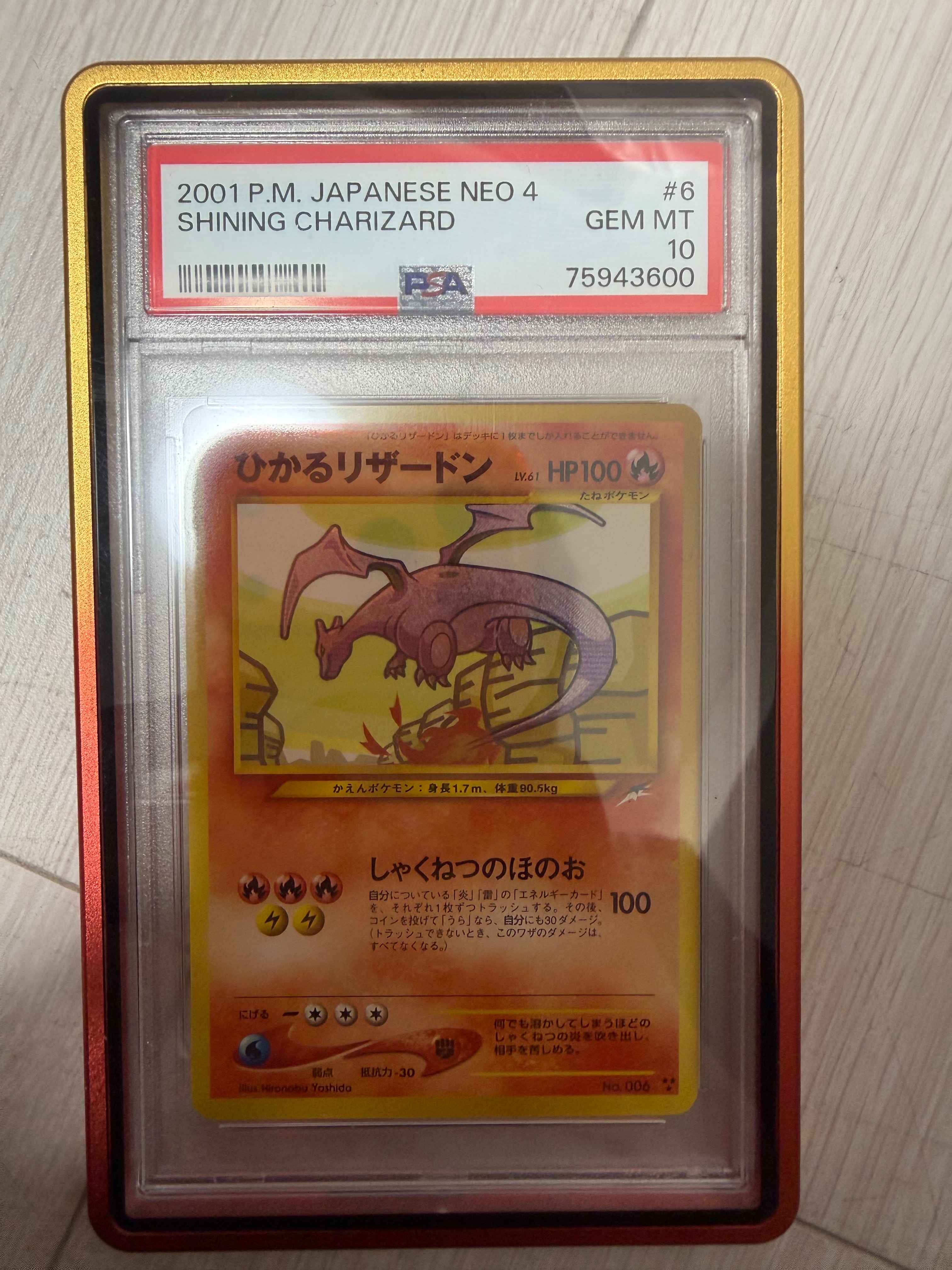 ひかるリザードン : 旧裏 [neo4 No.006](ポケモンカード☆neo 拡張