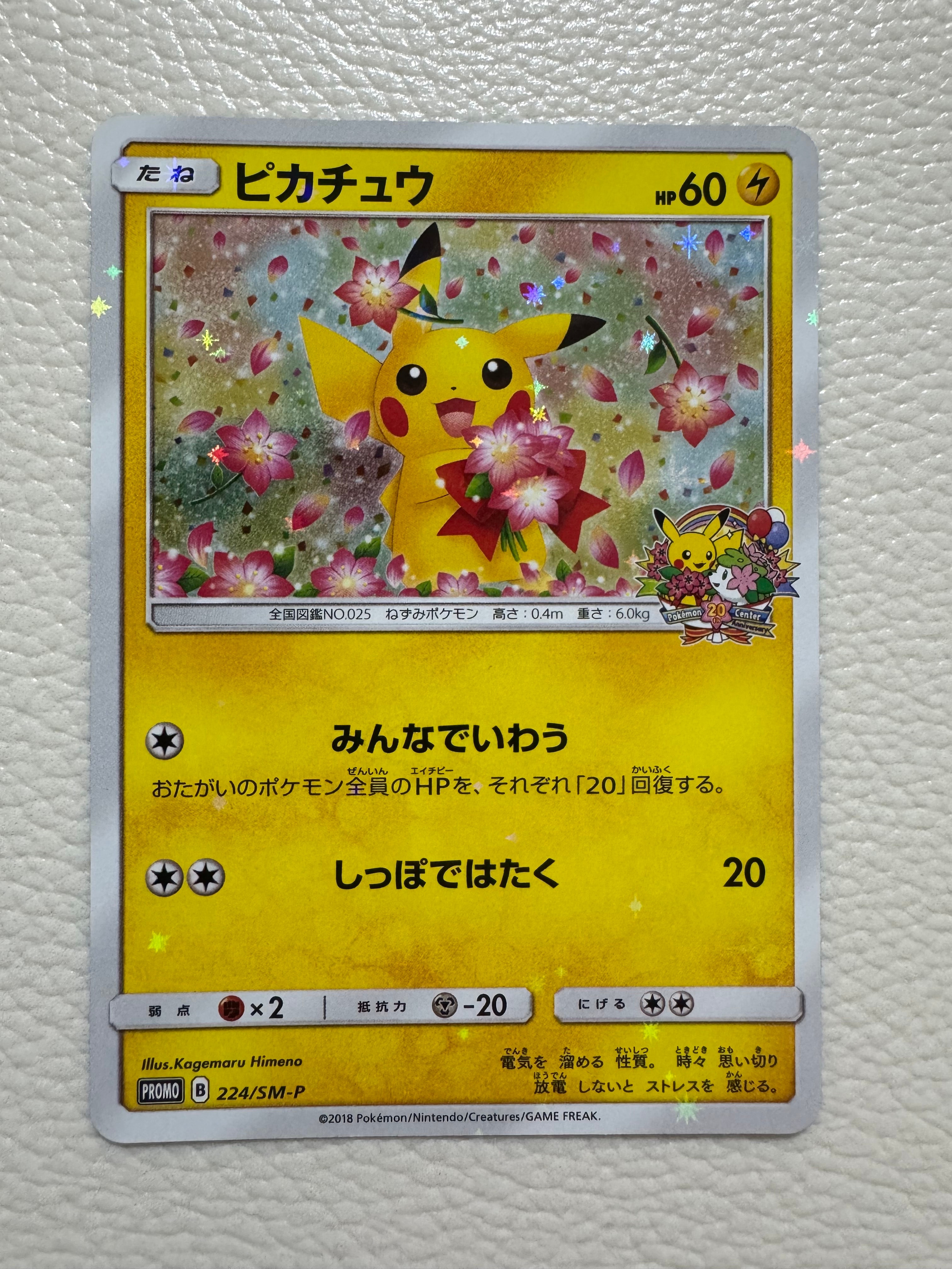 PSA10】名探偵ピカチュウ: プロモ[S-P 099](プロモーションカード「S-P