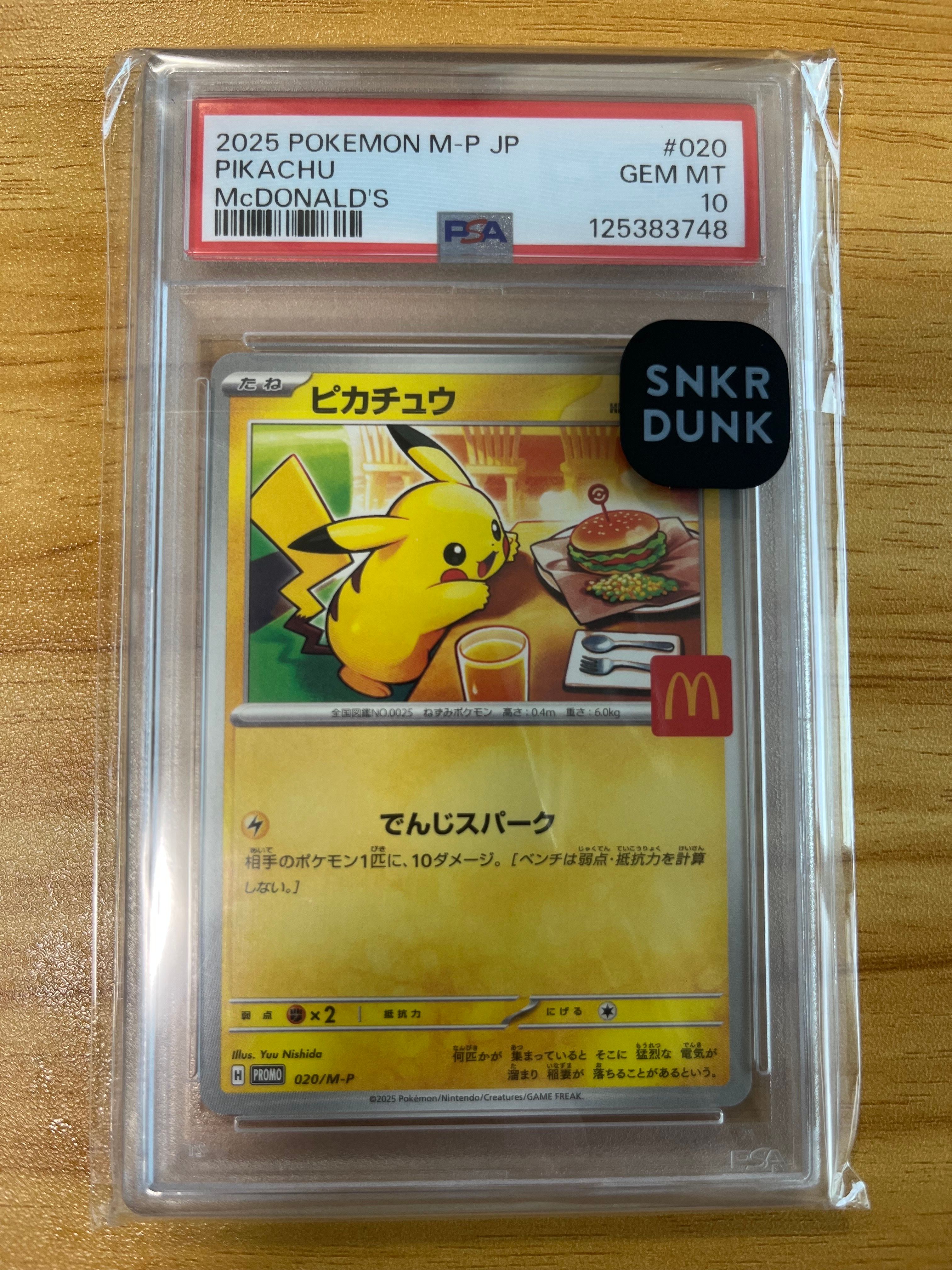 ピカチュウ P [M-P 020](プロモカードパック「マクドナルド ハッピーセット2025」)