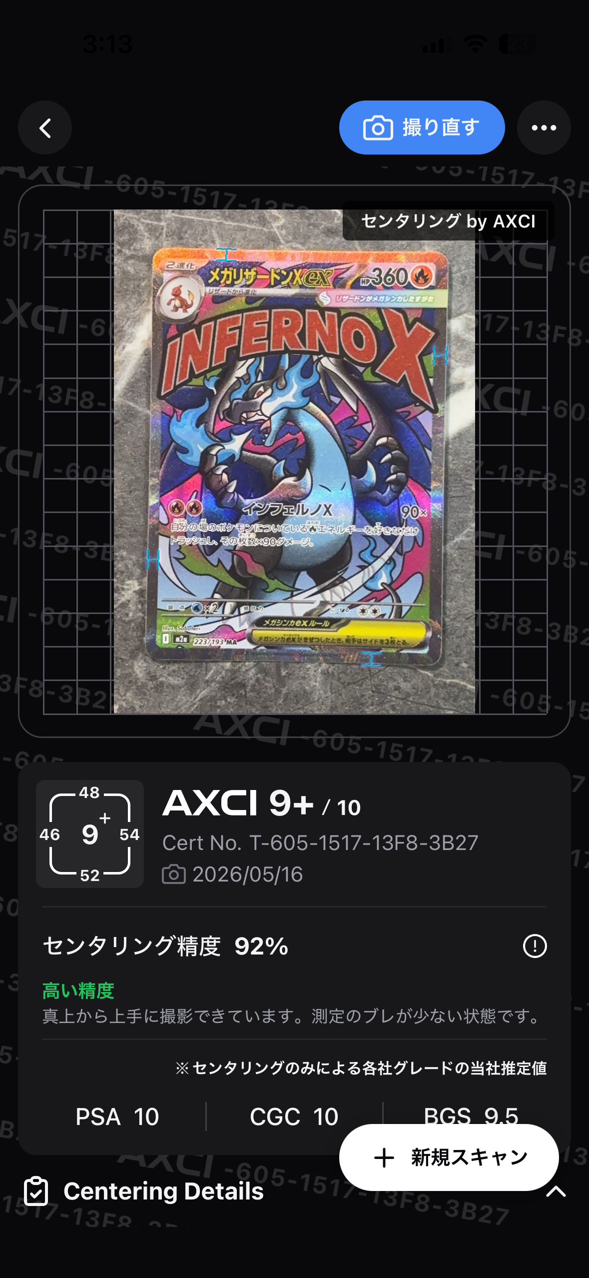 メガリザードンXex MA [M2a 223/193](ハイクラスパック「MEGAドリームex」)