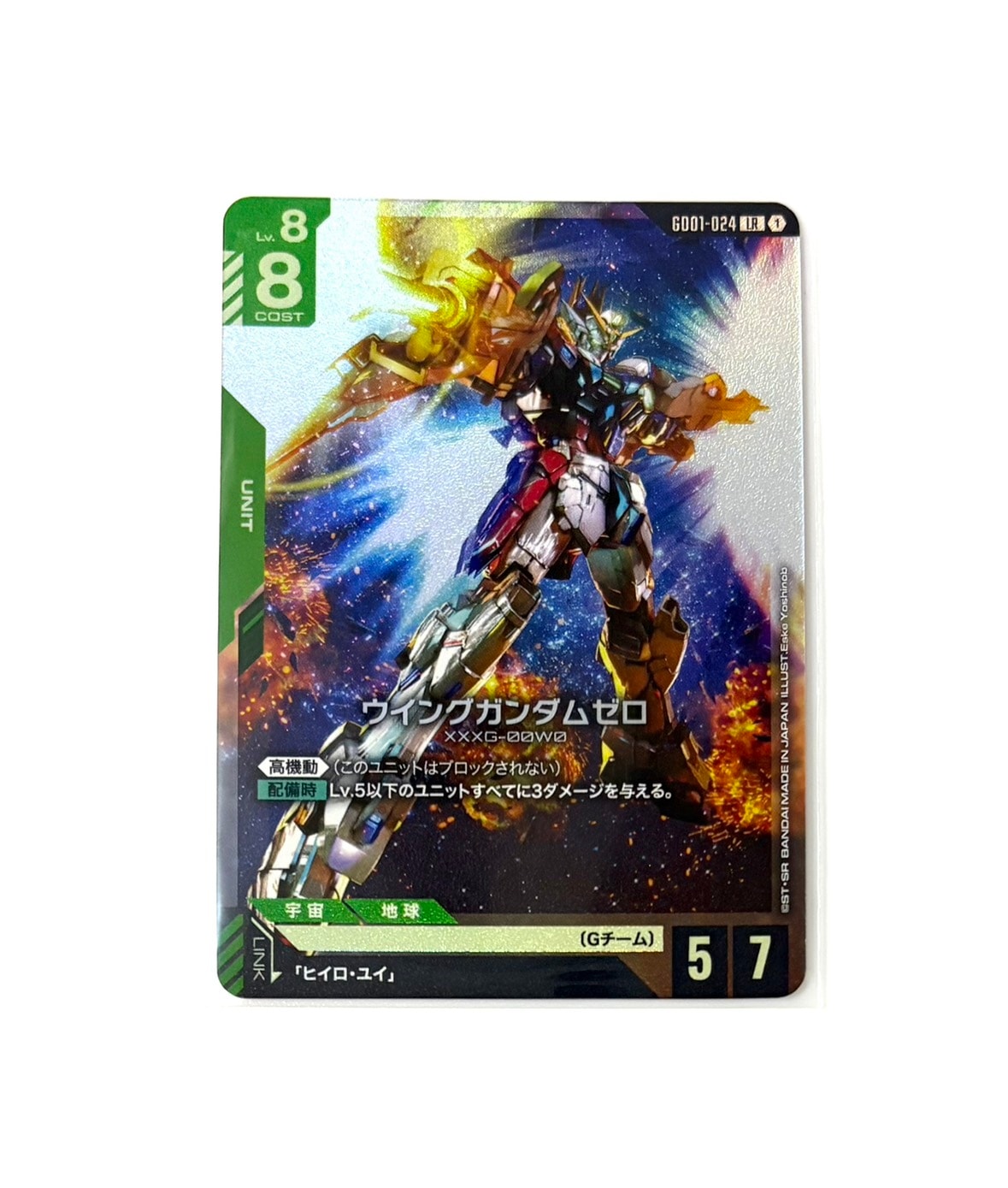 ウイングガンダムゼロ LR [GD01-024](ブースターパック「ニュータイプライジング」)