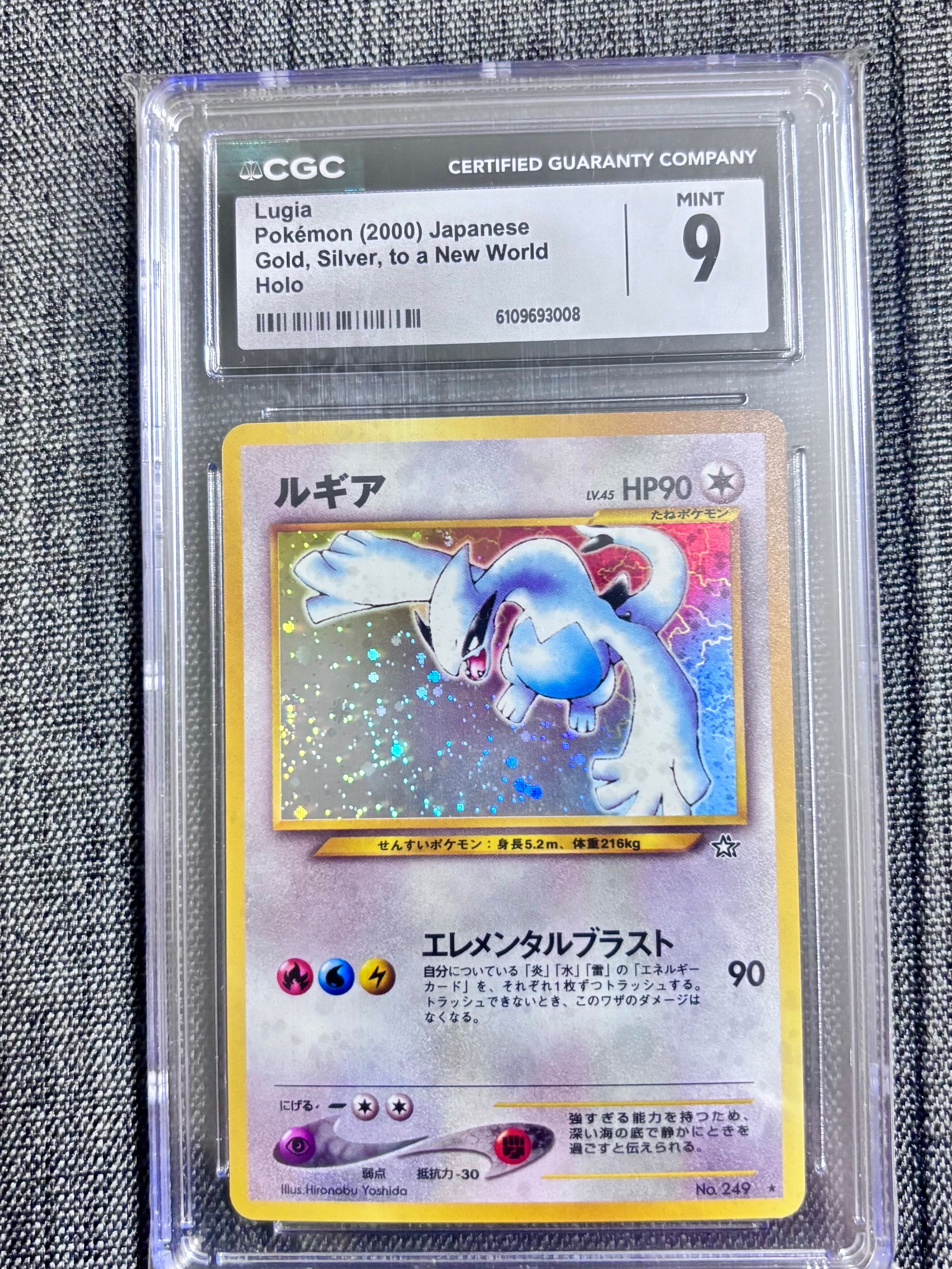 ルギア 旧裏 PSA8 PSA8鑑定済〕ルギア LV.45【☆】{旧裏}