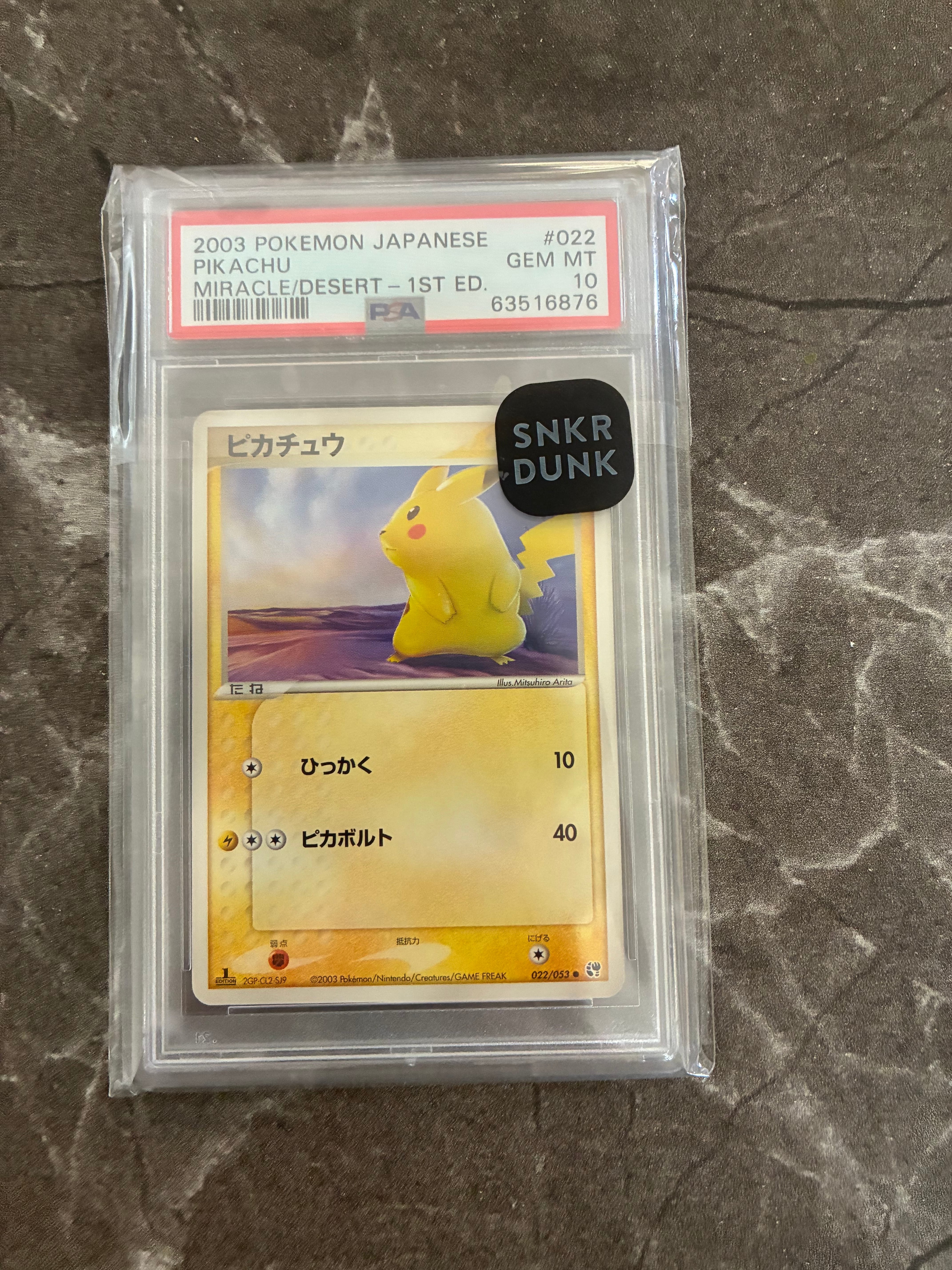 ピカチュウ ● :1ED [ADV2 022/053](拡張パック第2弾「砂漠のきせき」)