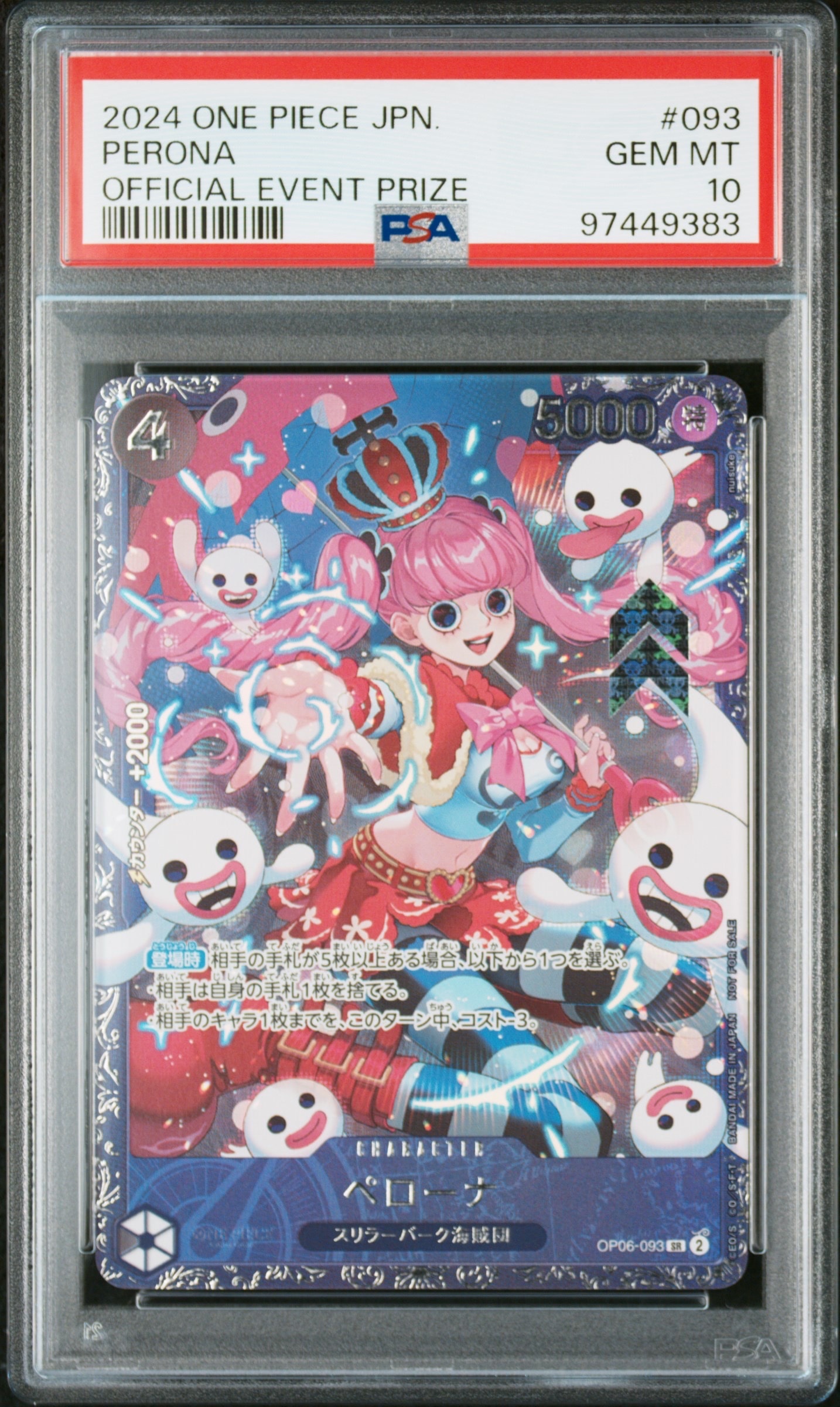 ペローナ SR [OP06-093] (フラッグシップバトル ベスト8記念品) for Japan