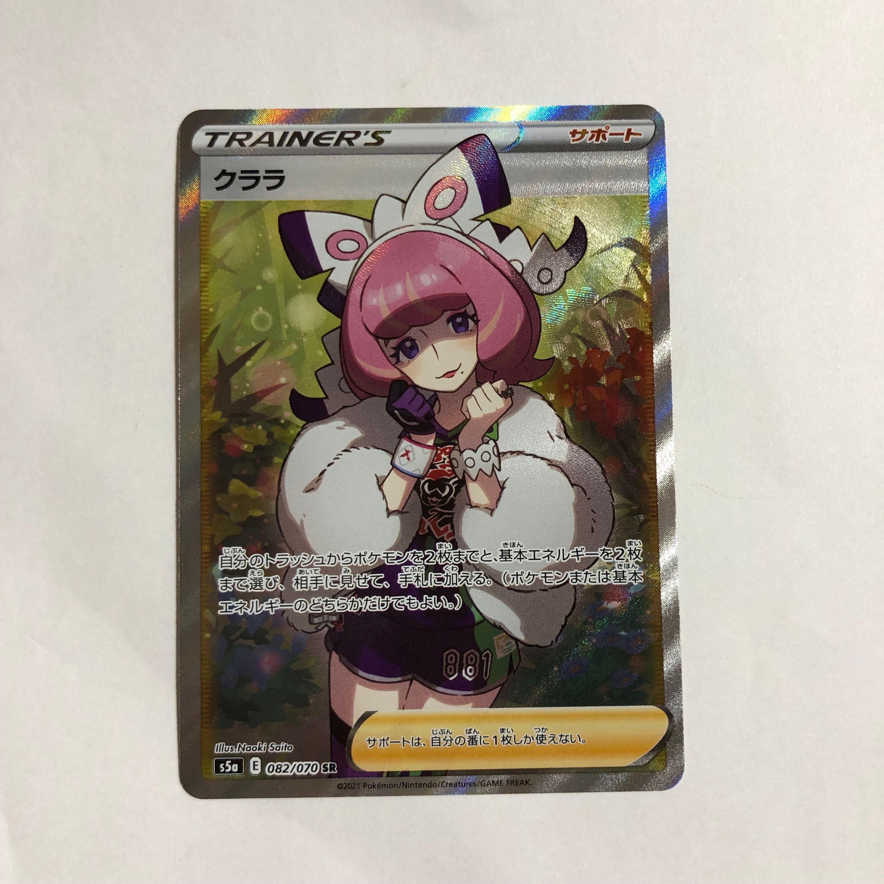 クララ SR[S5a 082/070](強化拡張パック「双璧のファイター」)