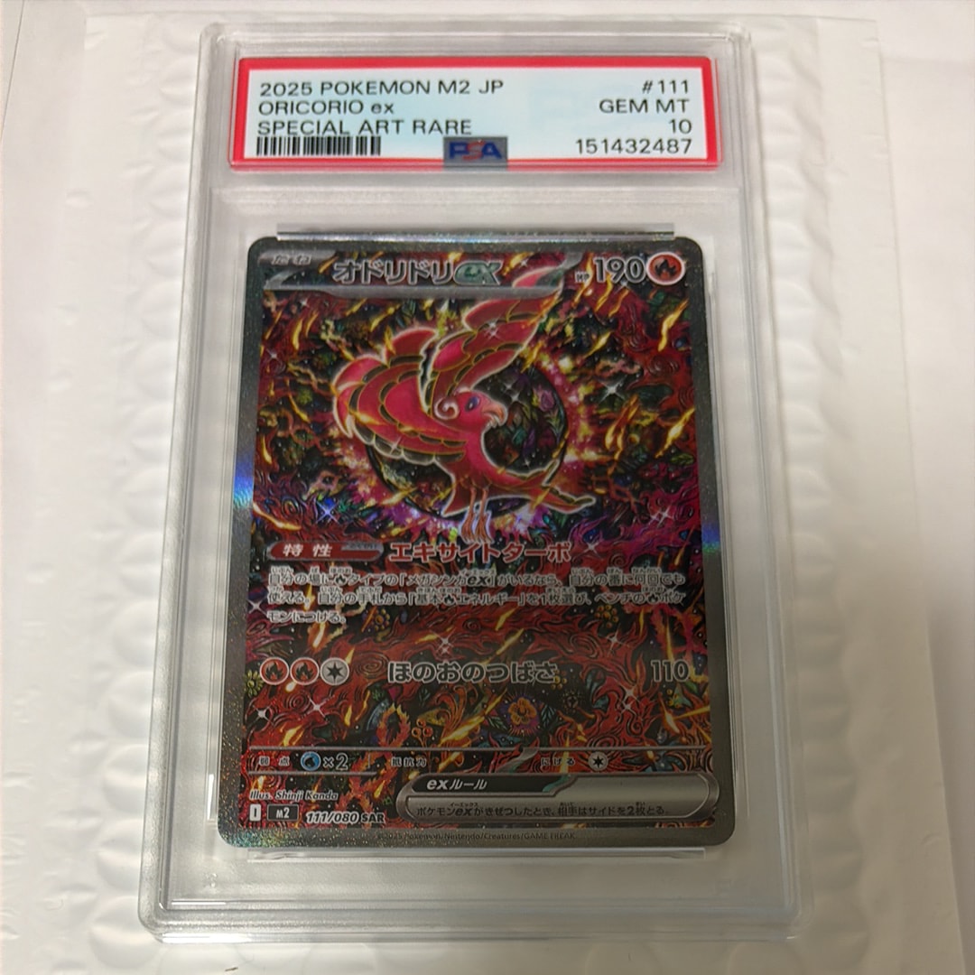 オドリドリex SAR [M2 111/080](拡張パック「インフェルノX」)通販