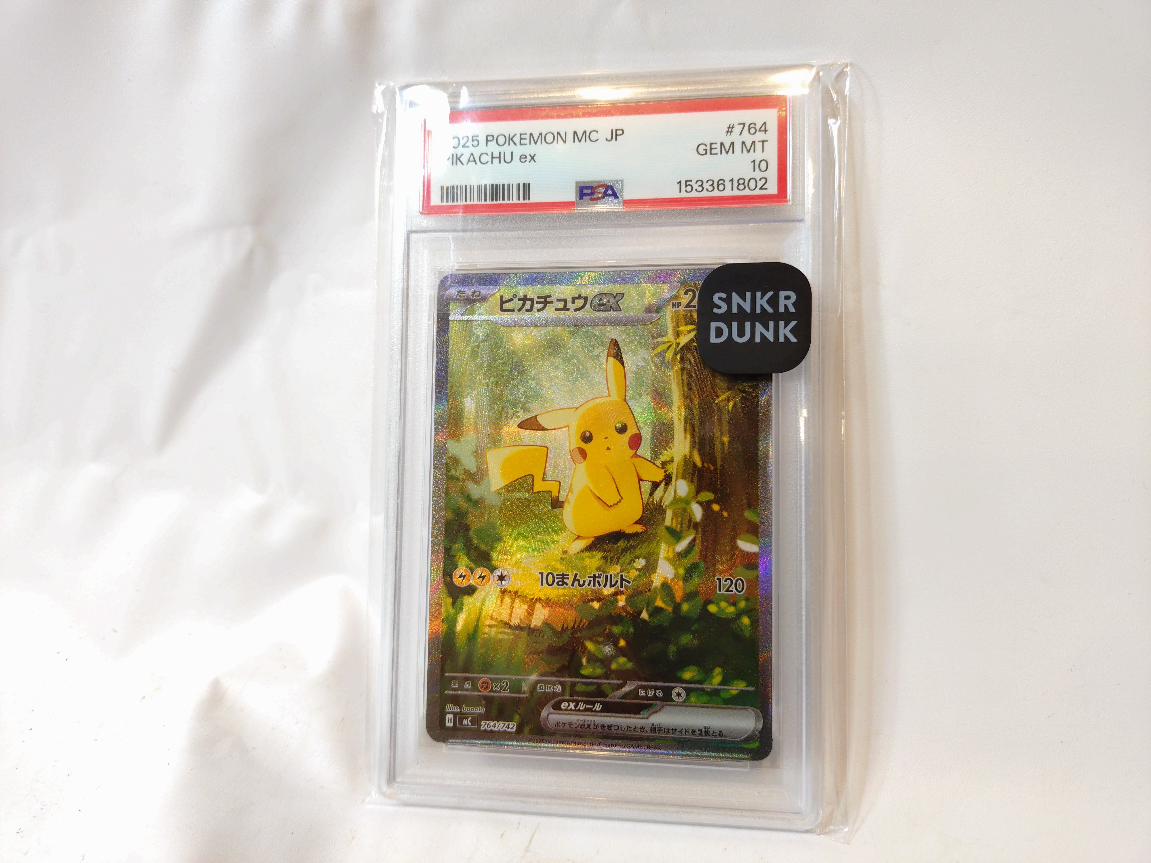 PSA9】ピカチュウex SAR仕様 [MC 764/742](スタートデッキ100「バトル