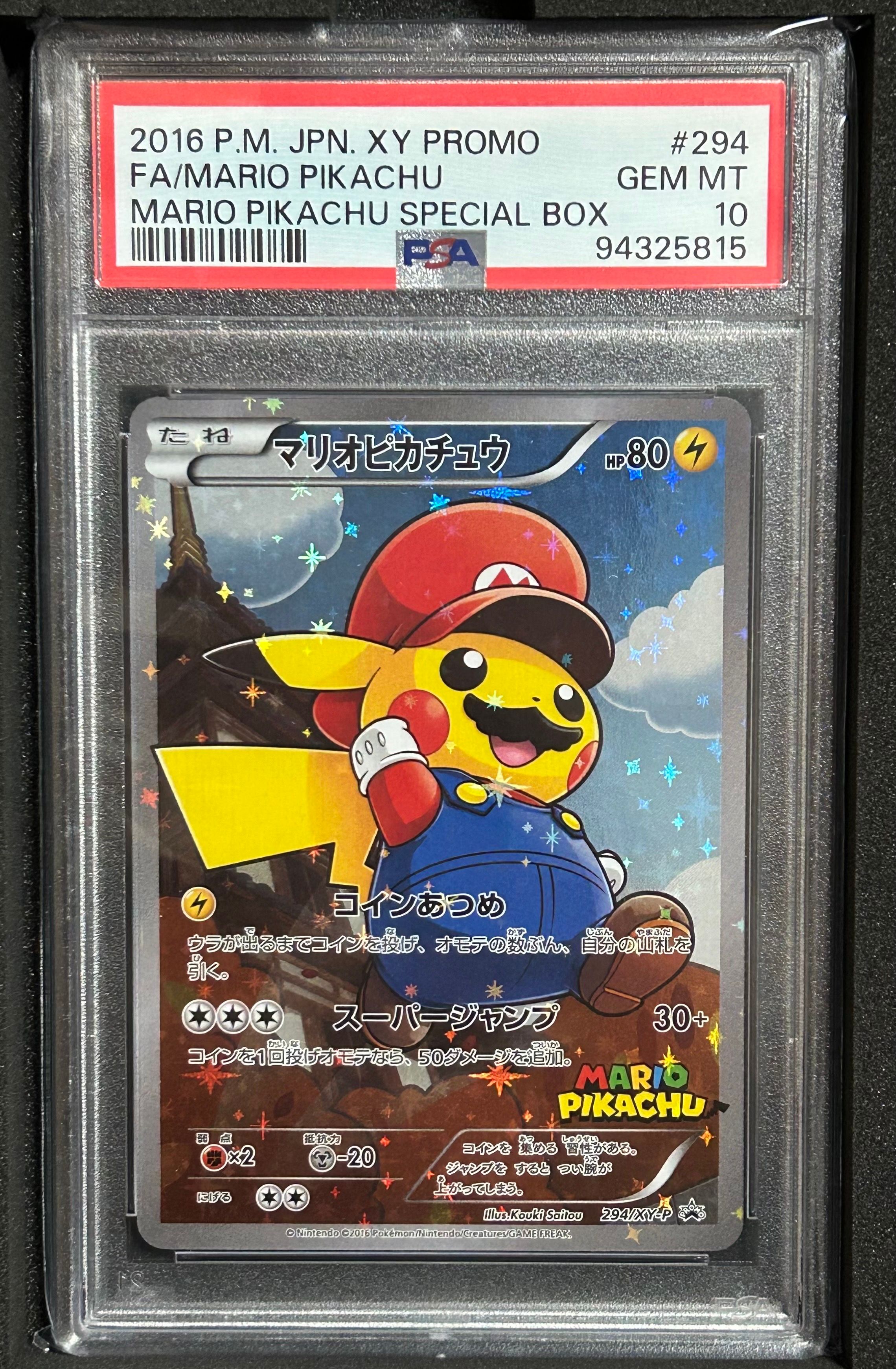 マリオピカチュウ: プロモ[XY-P 294/XY-P](プロモーションカード「XY-P」)