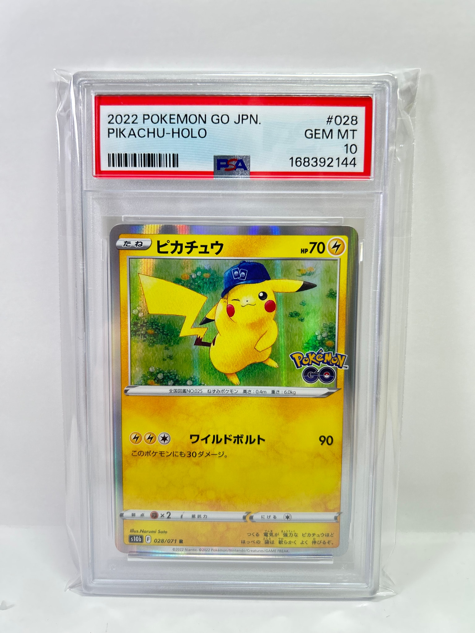 ピカチュウ R[s10b 028/071](強化拡張パック「Pokemon GO」)