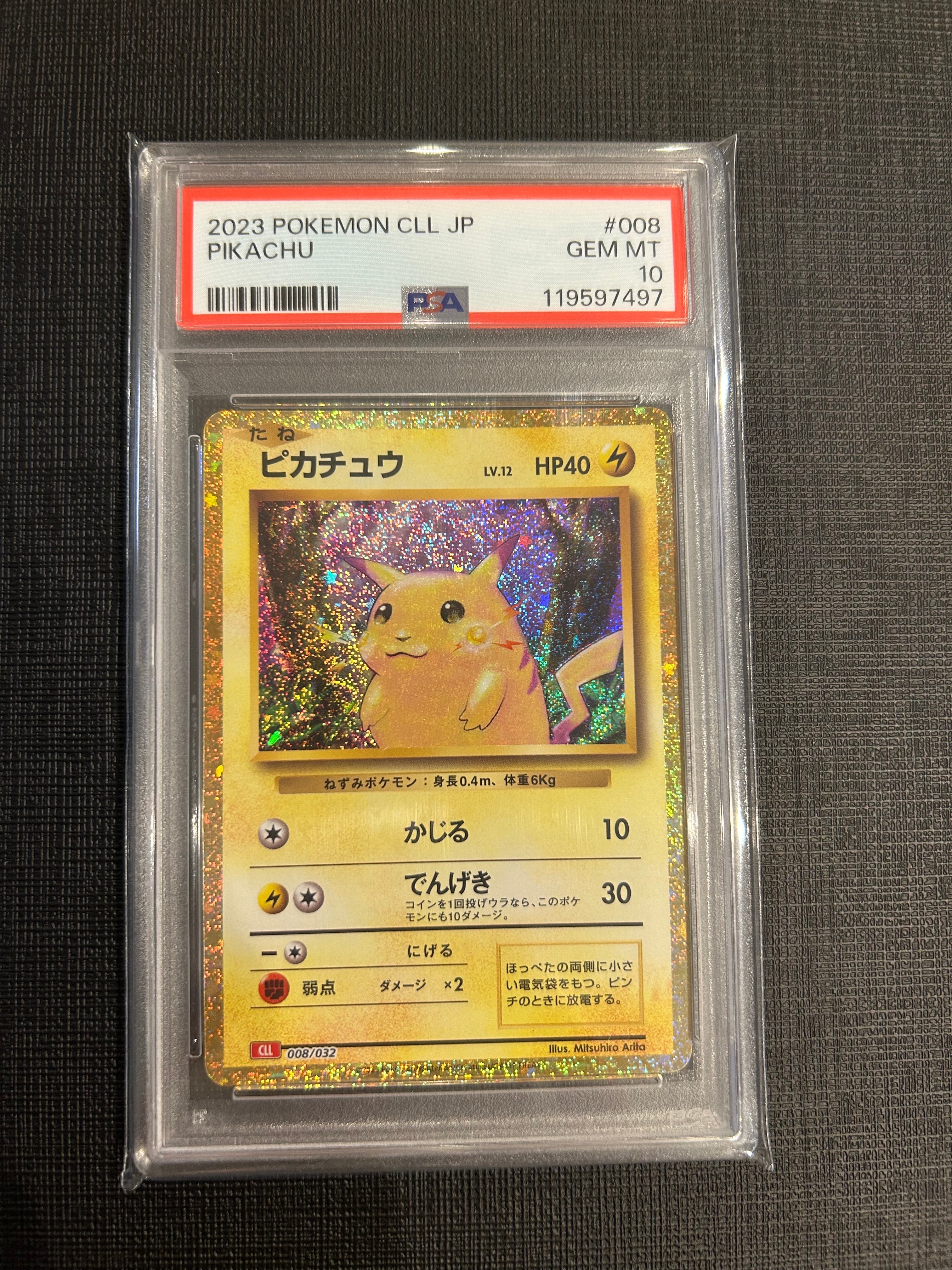 ピカチュウ [CLL 008/032](ポケモンカードゲーム Classic)