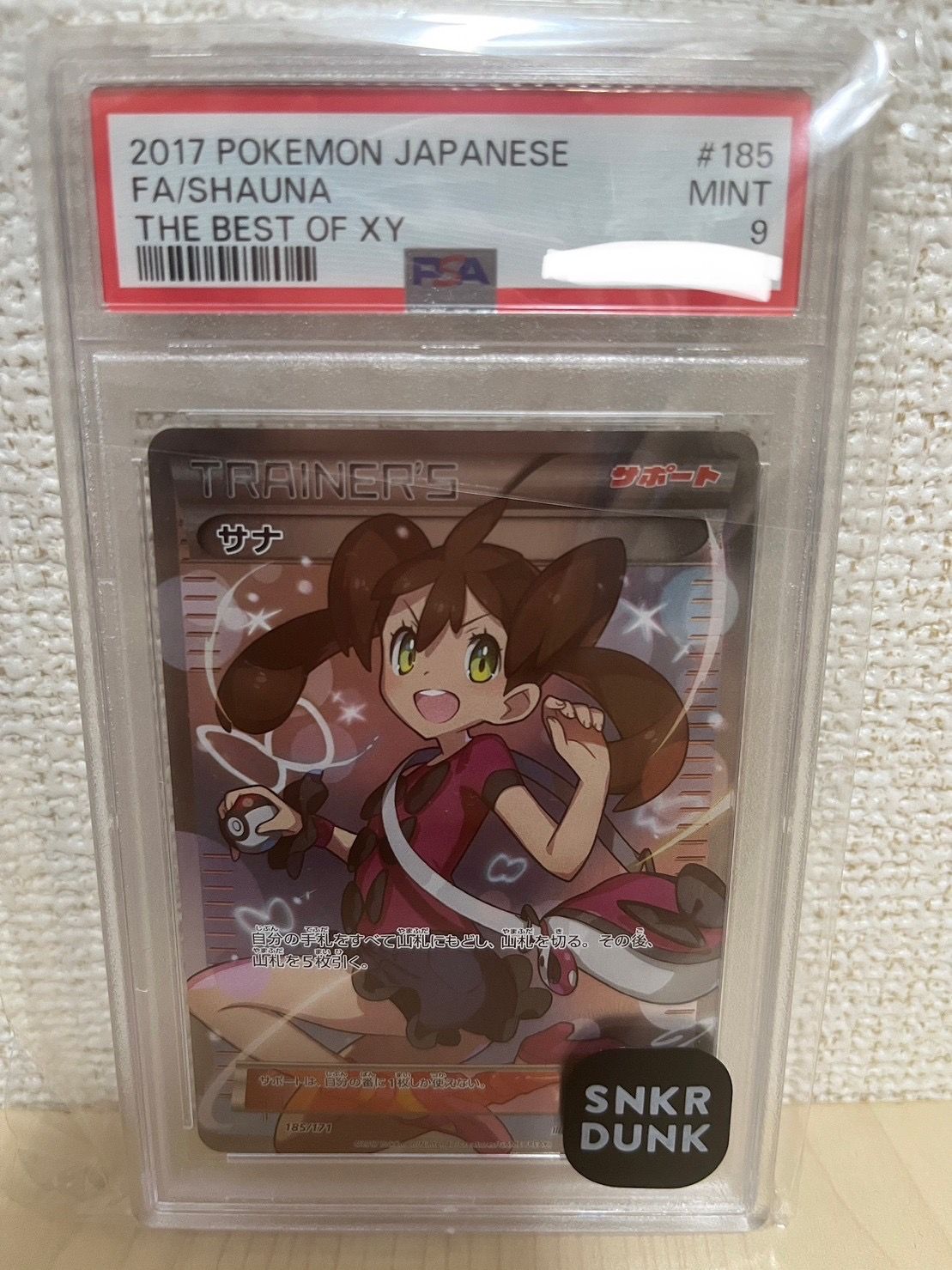 サナ[XY-BEST 185/171](ハイクラスパック「THE BEST OF XY」)
