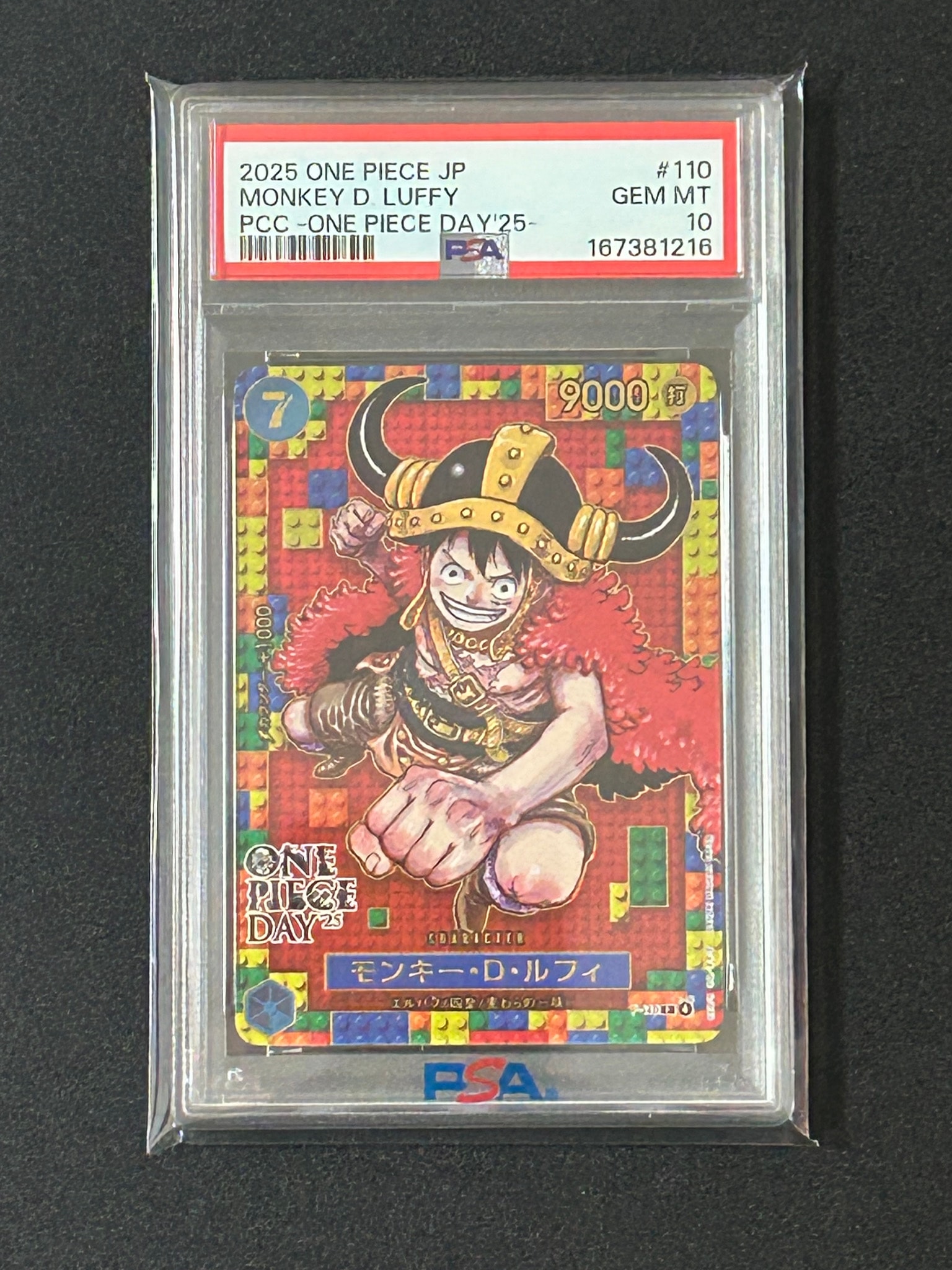 モンキー・D・ルフィ P [P-110](プレミアムカードコレクション