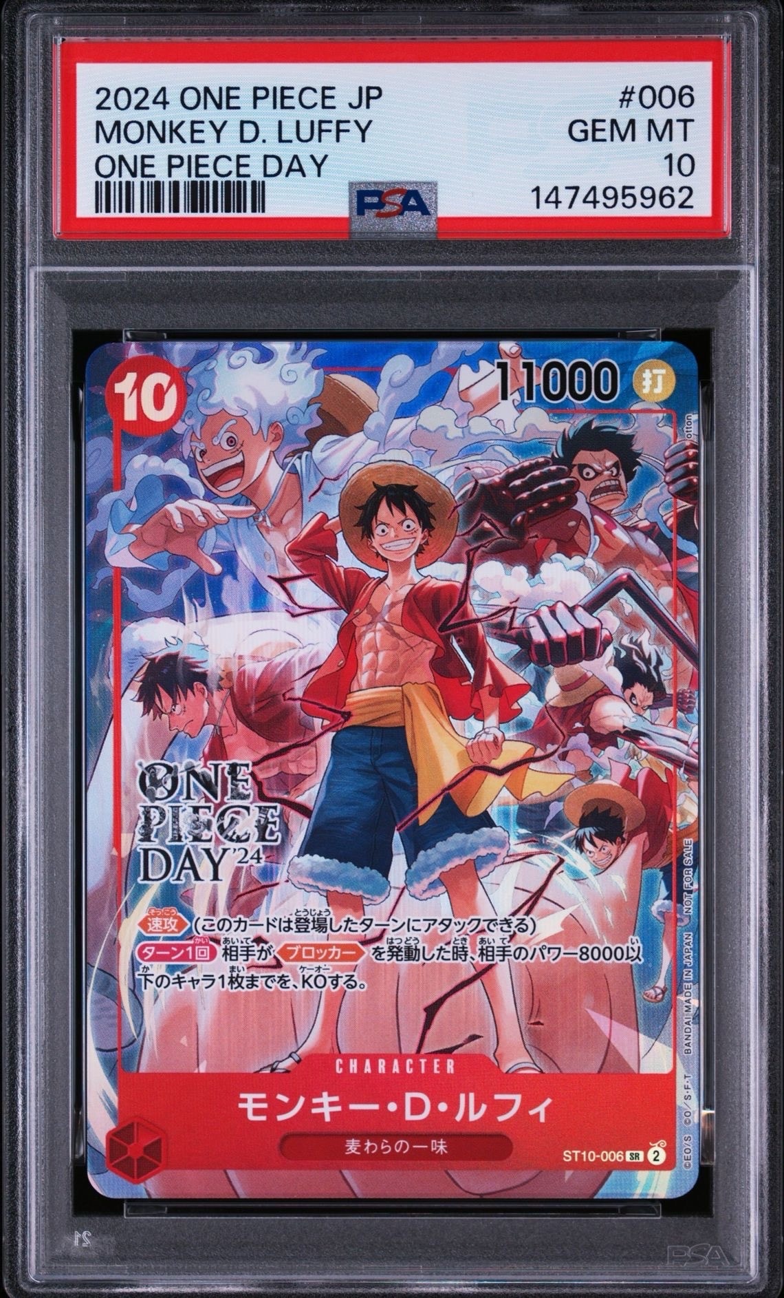 モンキー・D・ルフィ SR [ST10-006](プロモーションカード「ONE PIECE