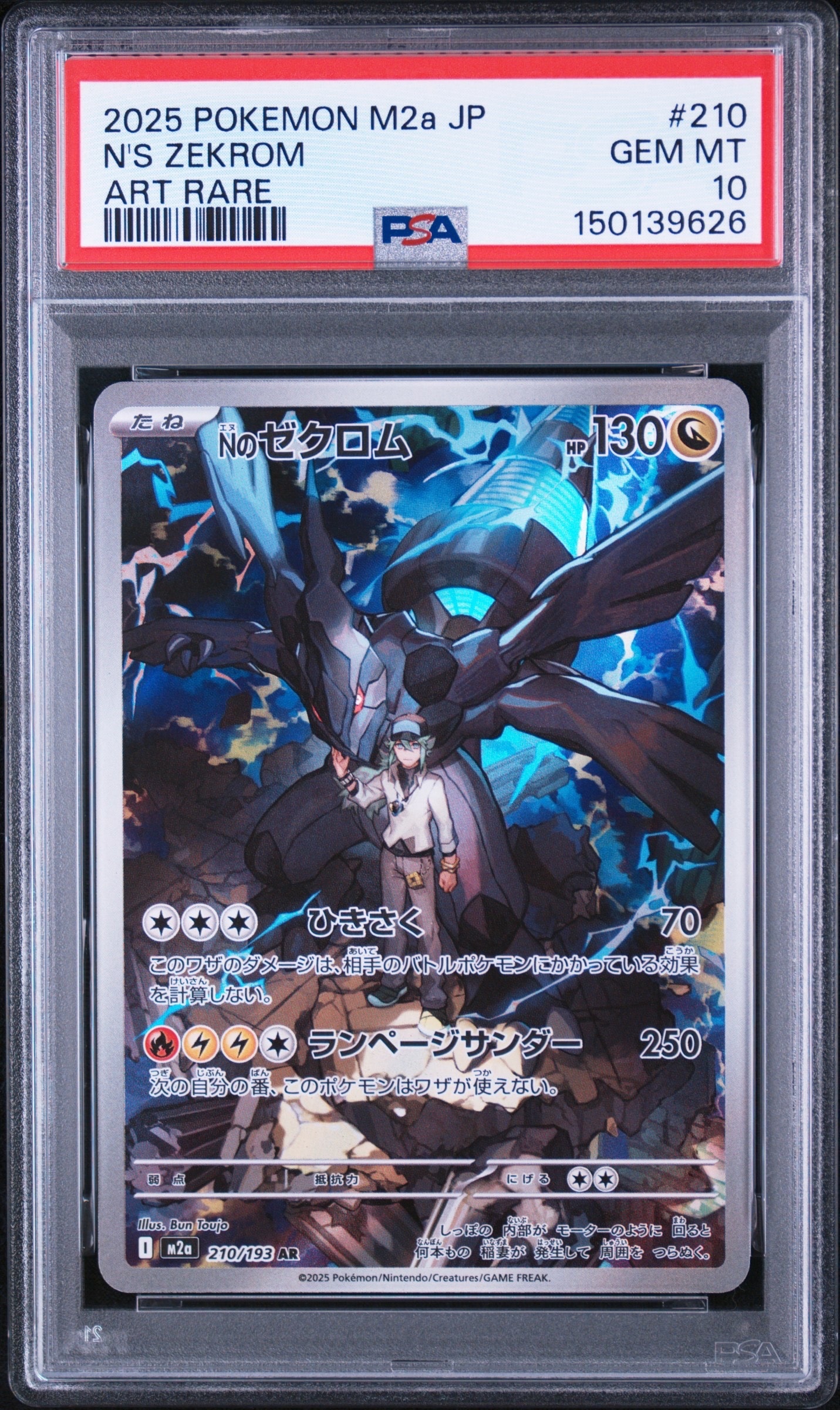 PSA10】ペルシアン AR [SV6a 075/064](強化拡張パック「ナイト