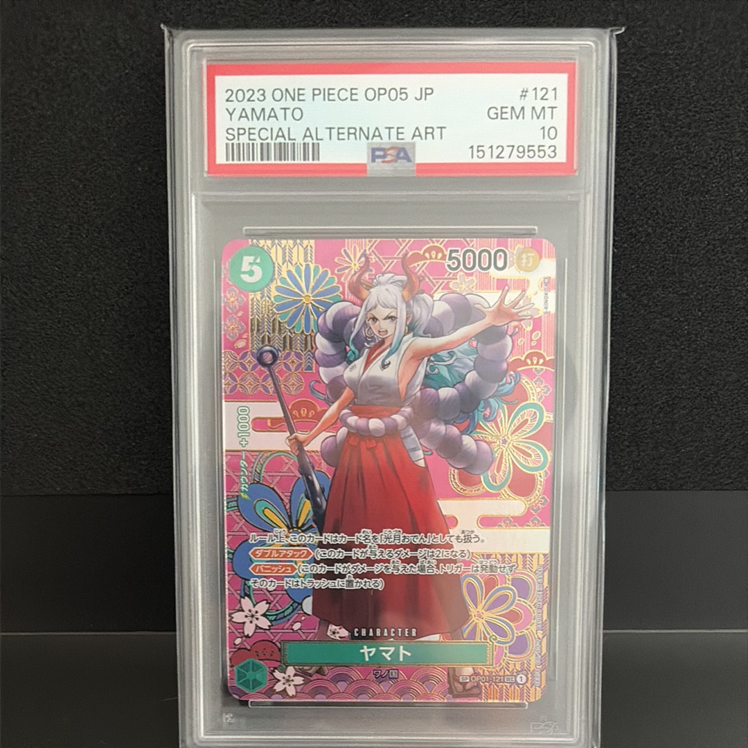 PSA10】ヤマト SEC-SPC [OP01-121] (ブースターパック 新時代の主役) 1