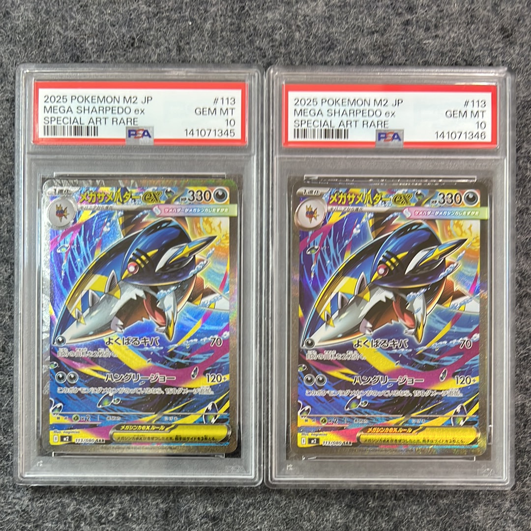 メガサメハダーex SAR [M2 113/080](拡張パック「インフェルノX」)