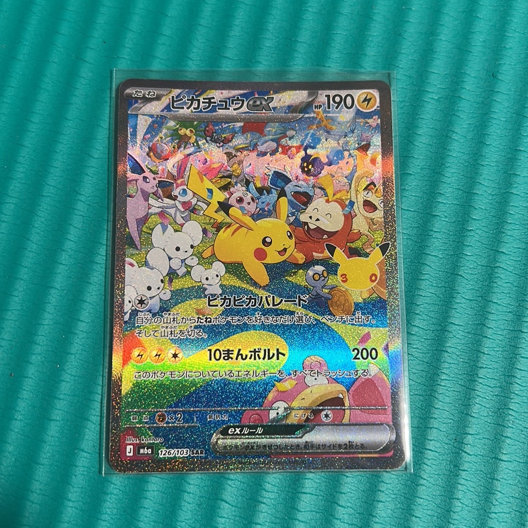 ピカチュウex SAR [M6a 126/103](拡張パック「30th CELEBRATION」)