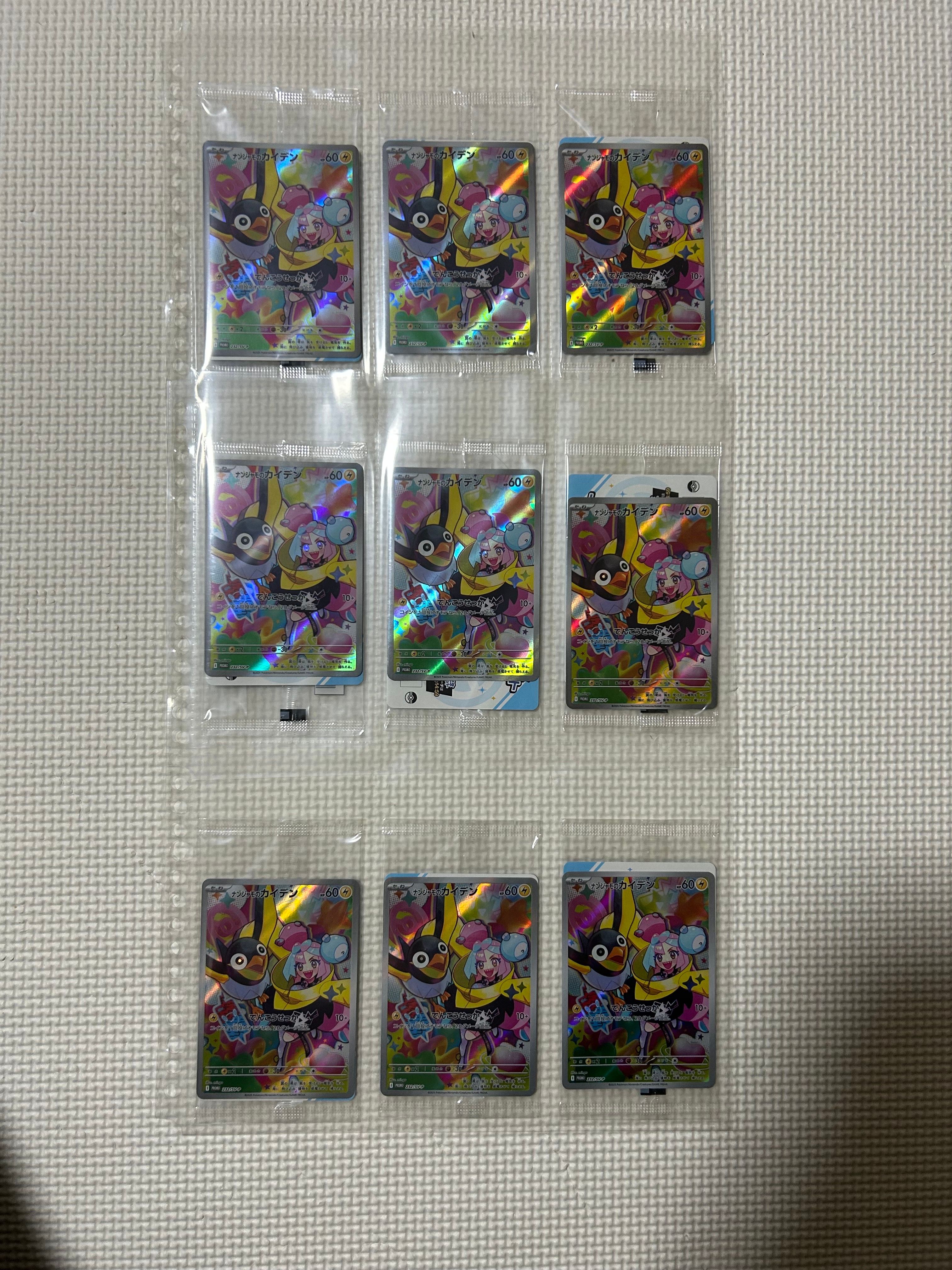 ナンジャモのカイデン P [SV-P 232](プロモーションカード「拡張パック バトルパートナーズ Box購入キャンペーン」)