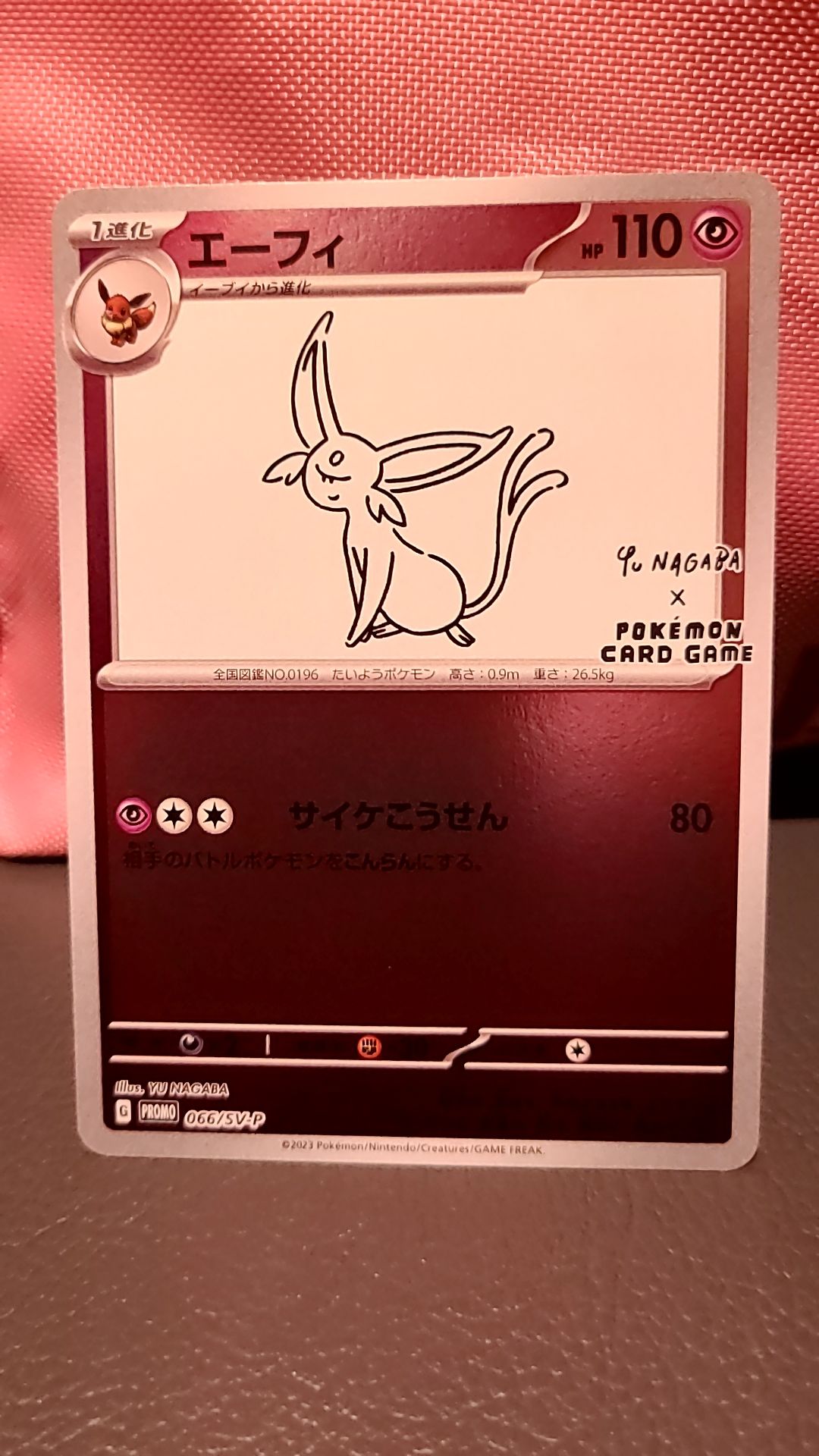 エーフィ: プロモ [SV-P 066](「YU NAGABA×ポケモンカードゲーム」プロモーションカード「SV-P」)