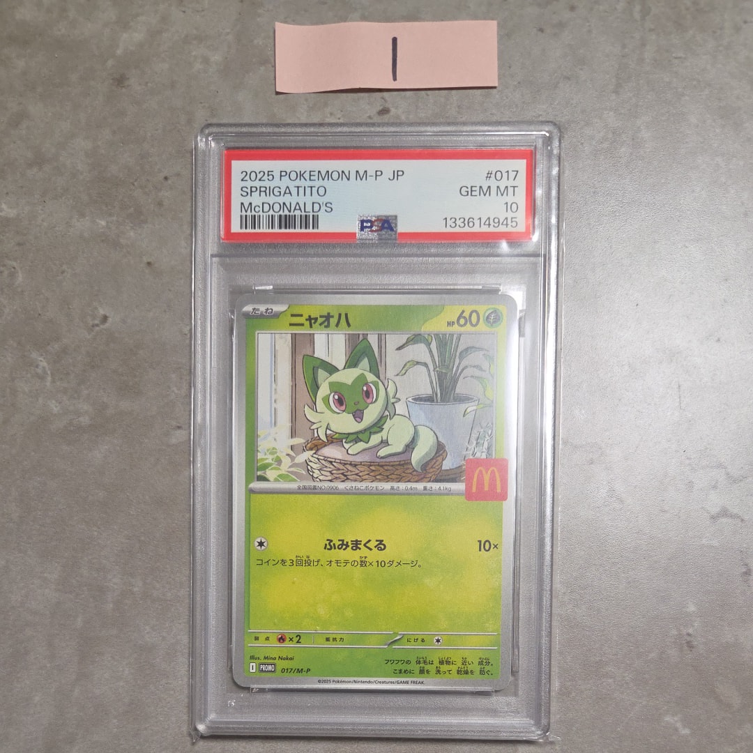 PSA10】ニャオハ P [M-P 017](プロモカードパック「マクドナルド