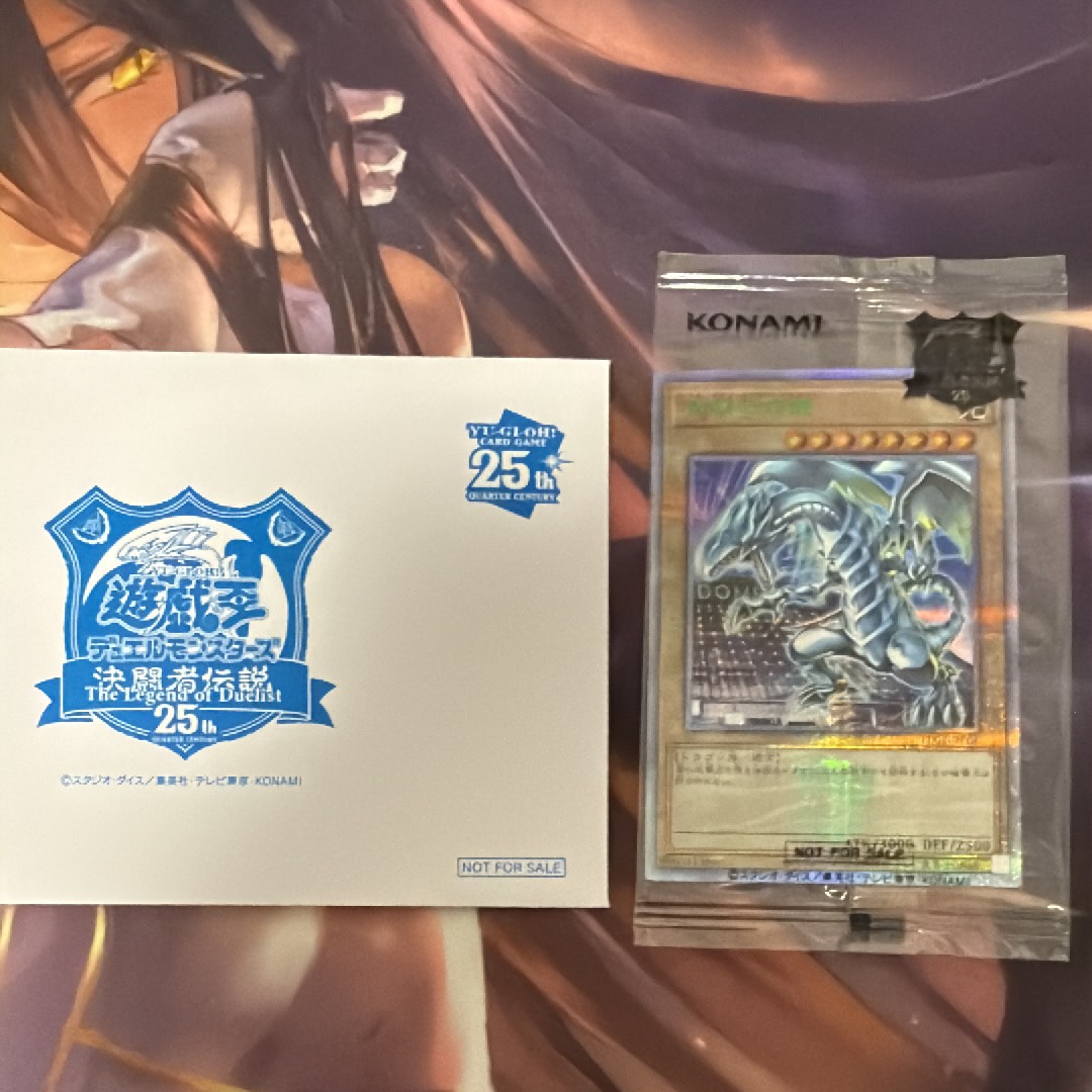 青眼の白龍 25th SE [TD02-JP001](東京ドーム グリーン 25th Ver.)