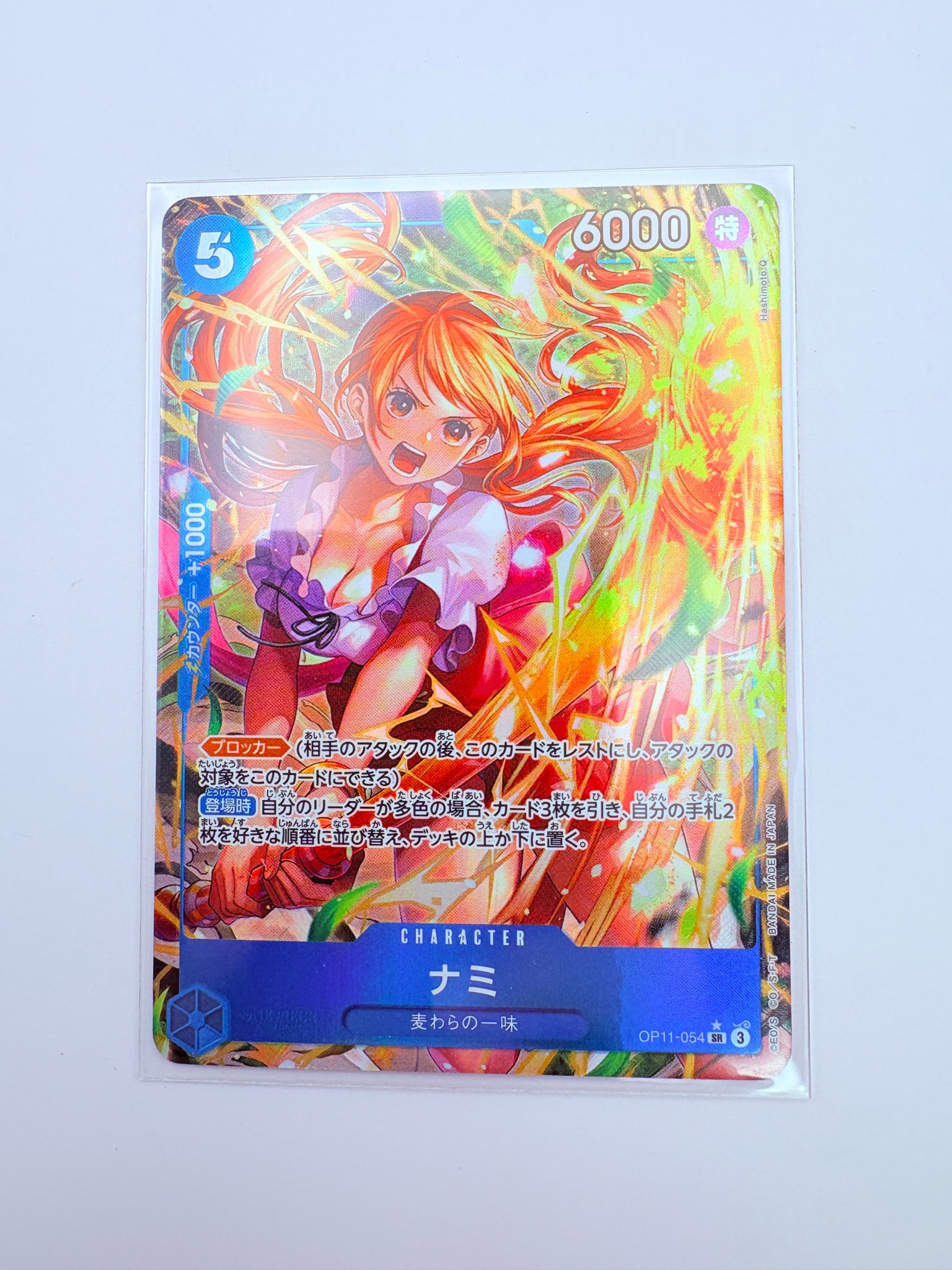 Nami SR-P [OP11-054](Booster Pack "A Fist of Divine Speed")