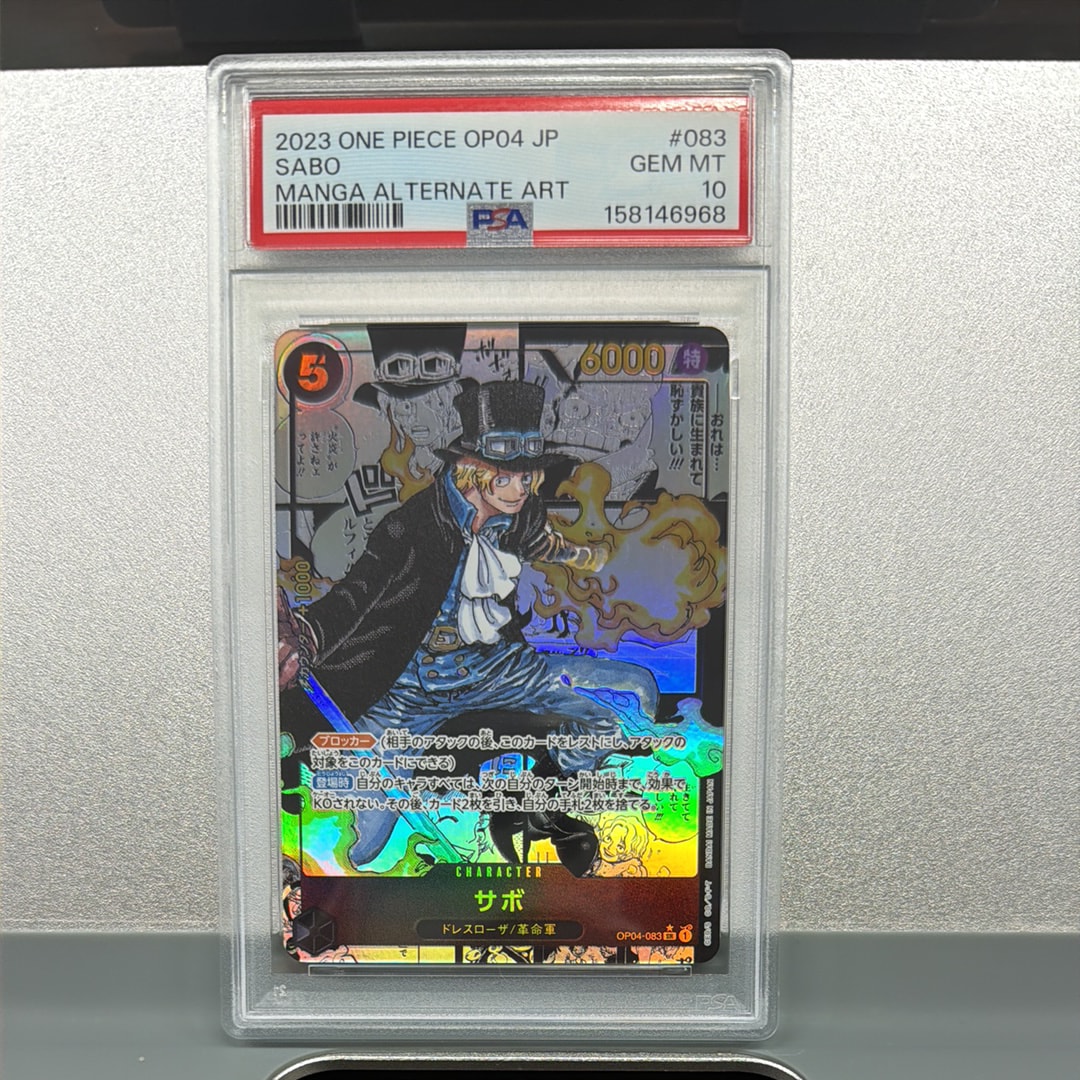 PSA10】サボ SR [OP04-083](スペシャルグッズセット「2nd ANNIVERSARY