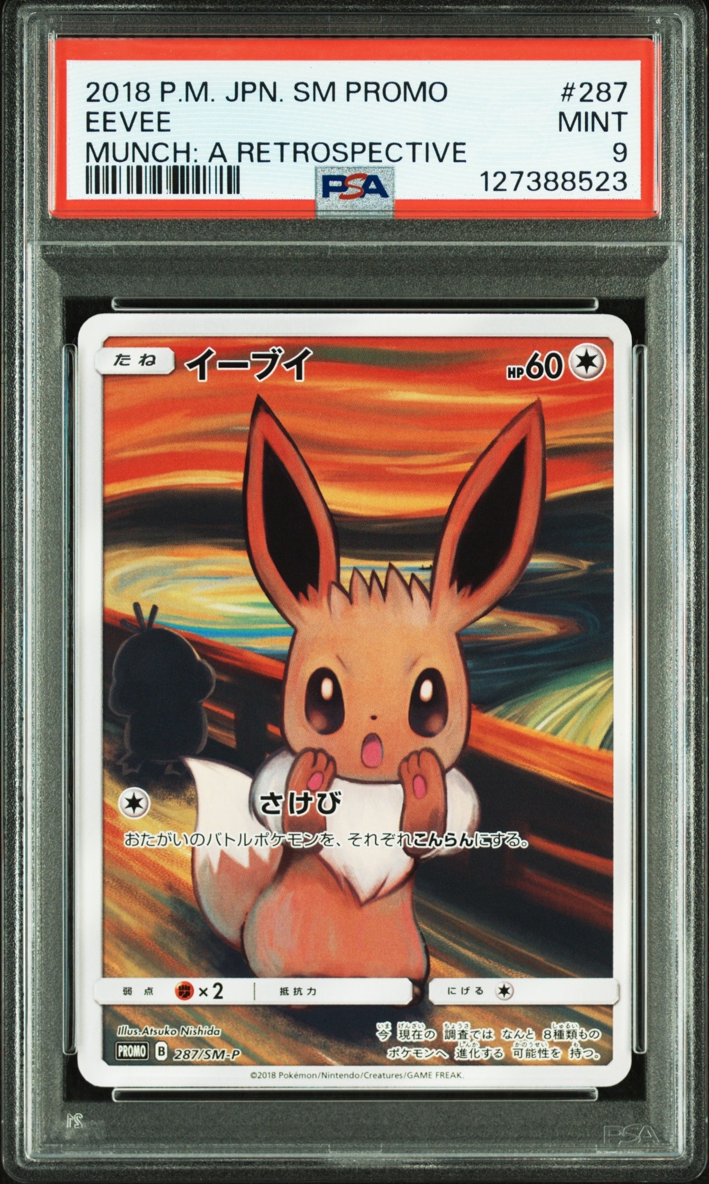 PSA9】イーブイ ムンク展: プロモ[SM-P 287](プロモーションカード「SM