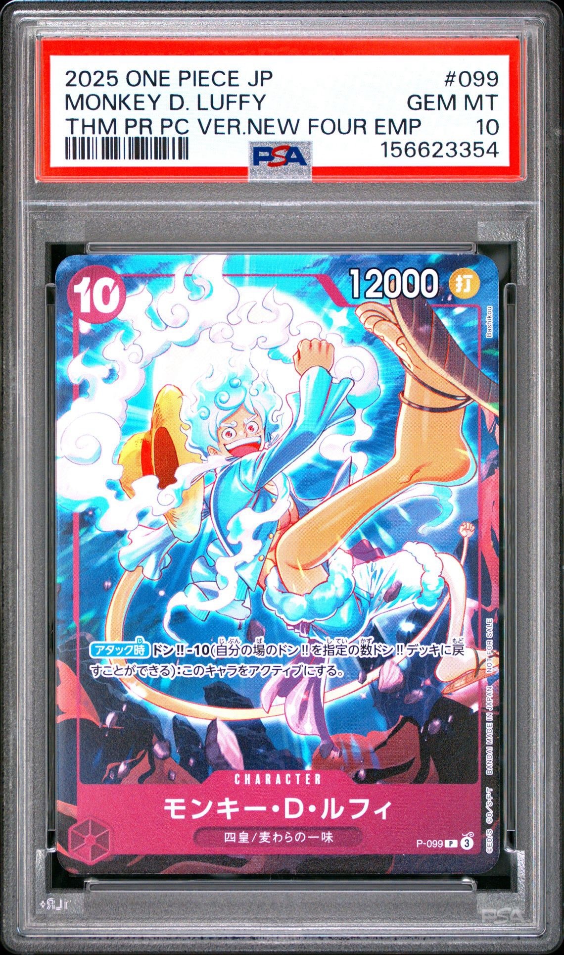 PSA9】ルフィ マクドナルド プロモ PSA10】モンキー・D・ルフィ P [P